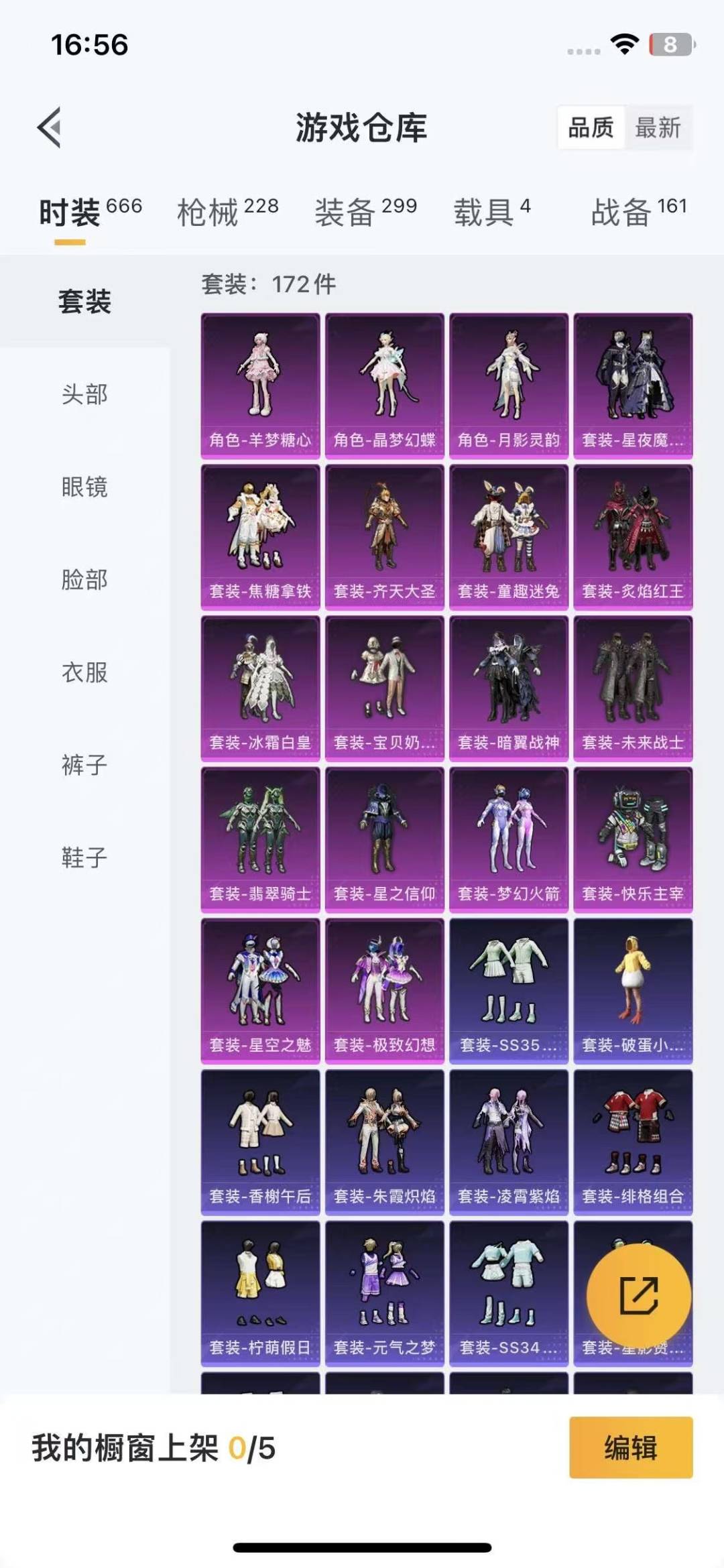 HPQM3447976和平精英账号详情图4