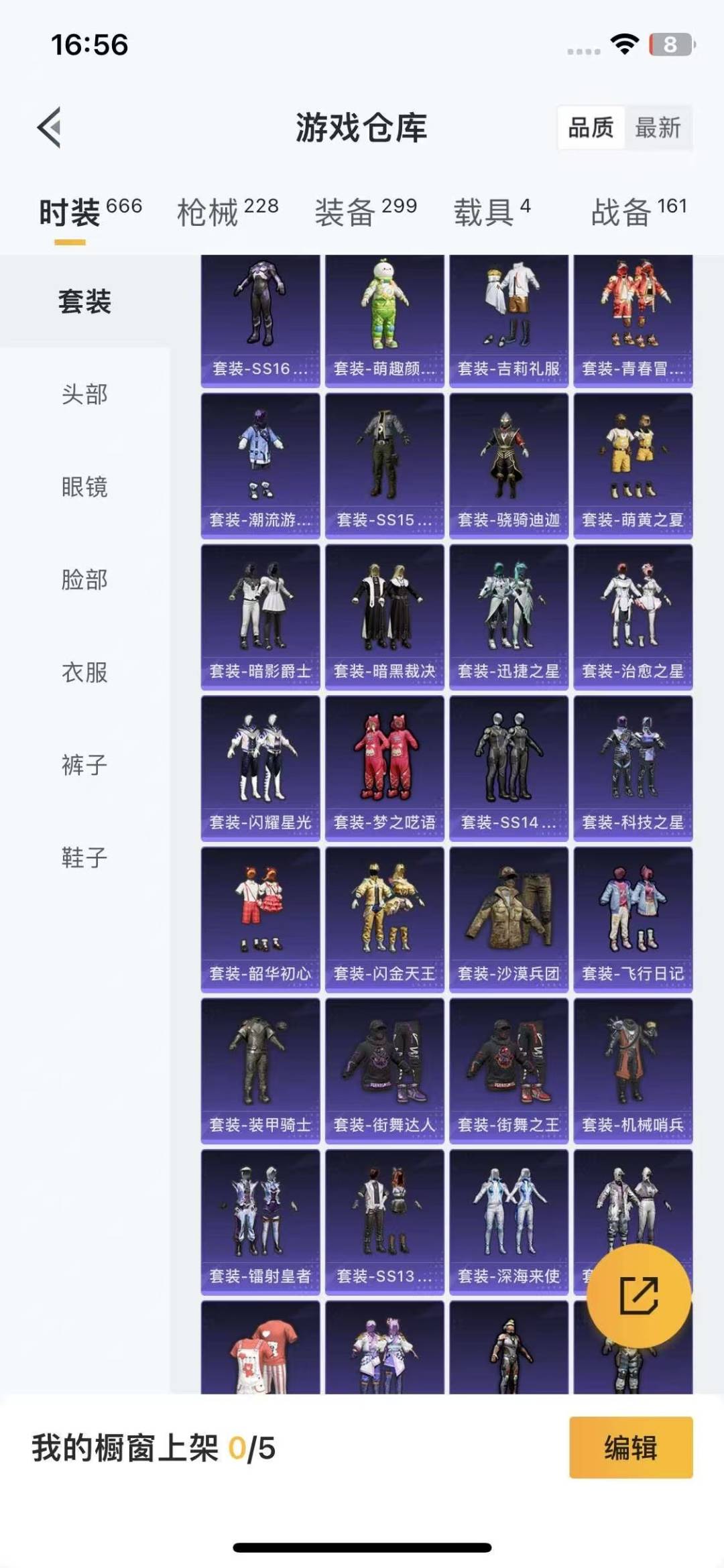 HPQM3447976和平精英账号详情图3