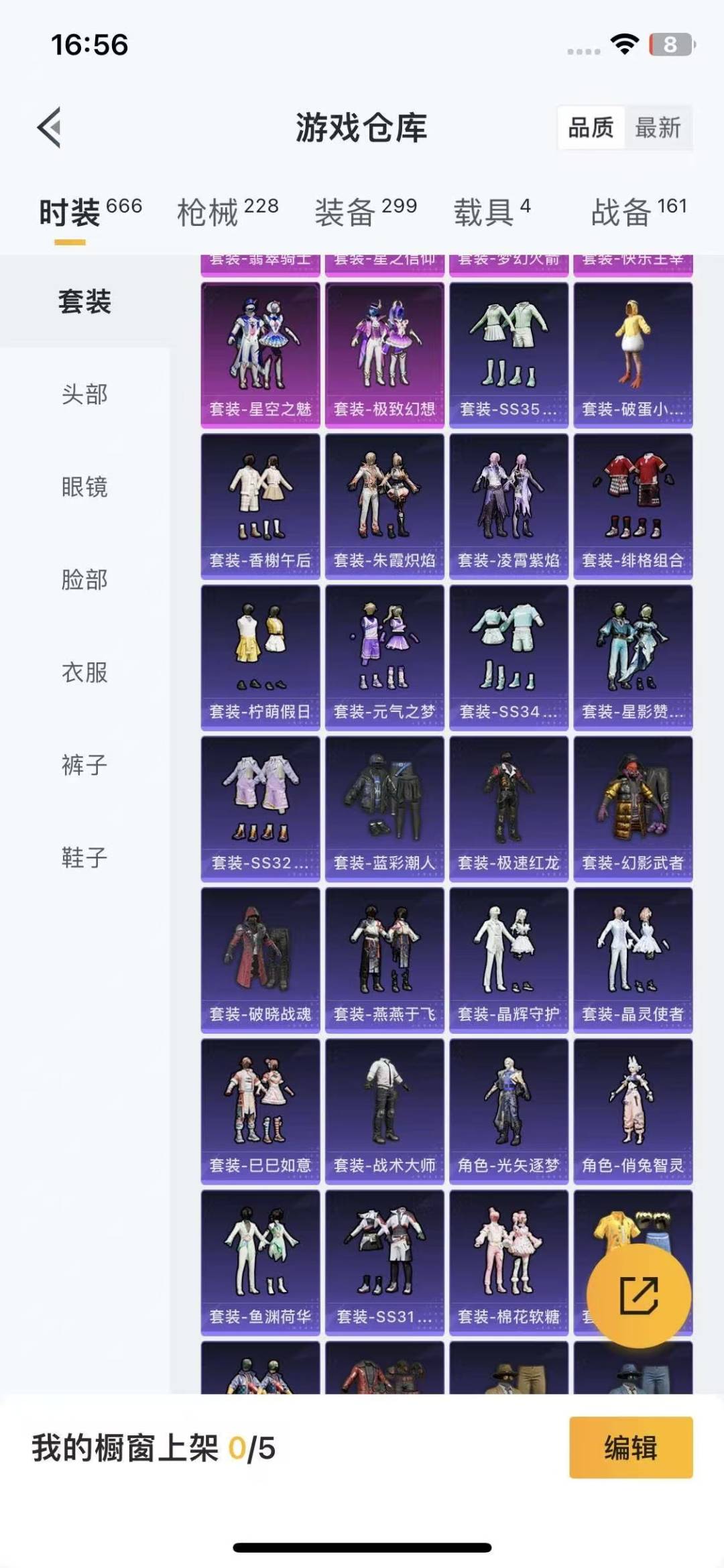 HPQM3447976和平精英账号详情图6