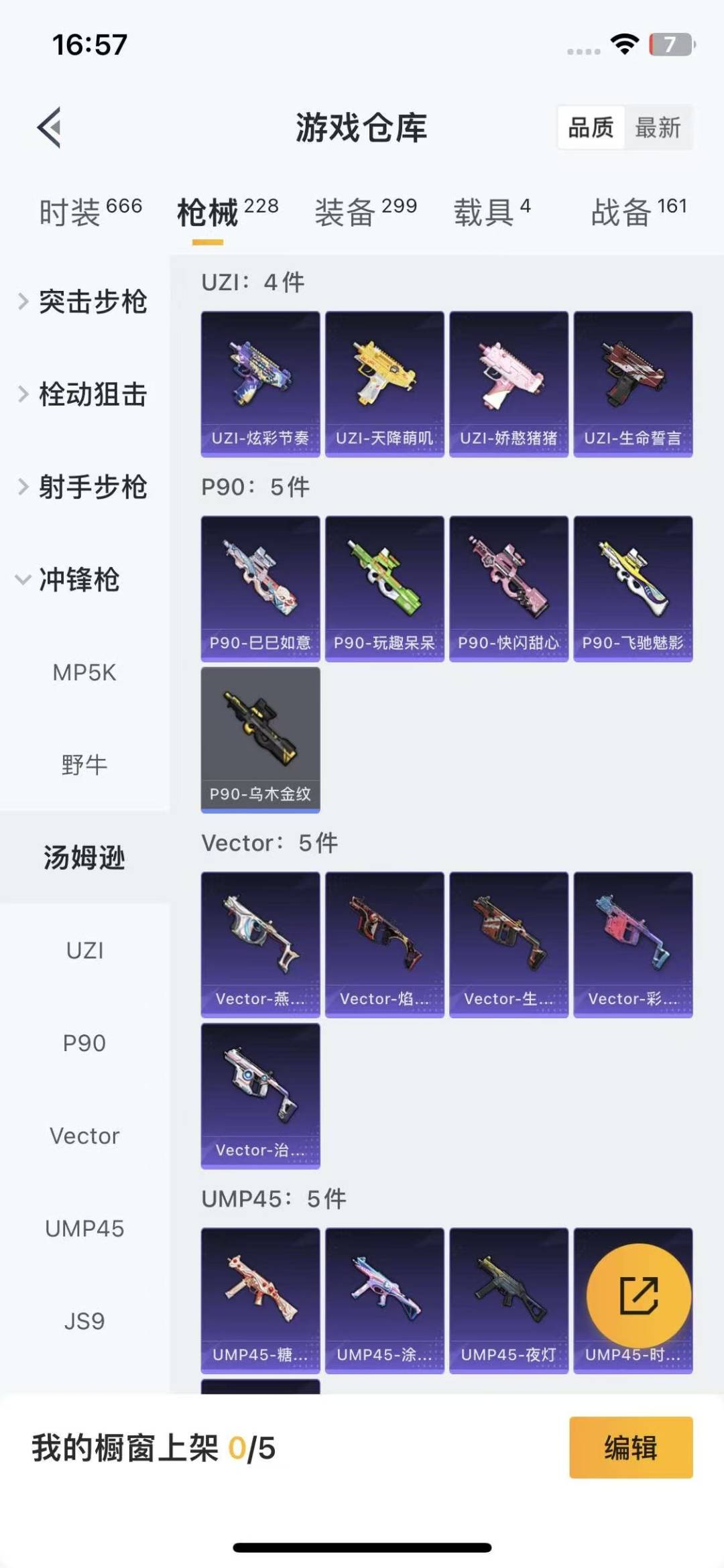 HPQM3447976和平精英账号详情图17