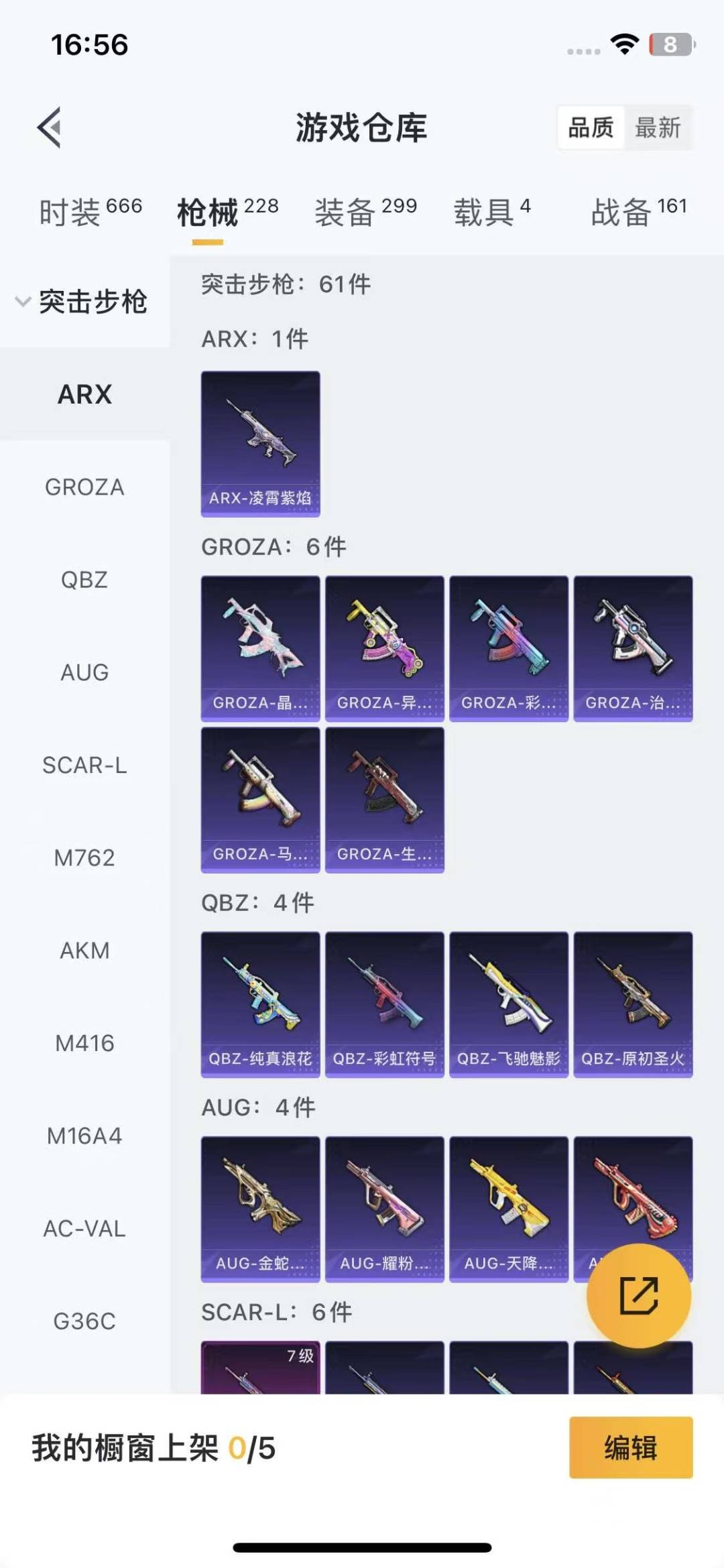 HPQM3447976和平精英账号详情图19