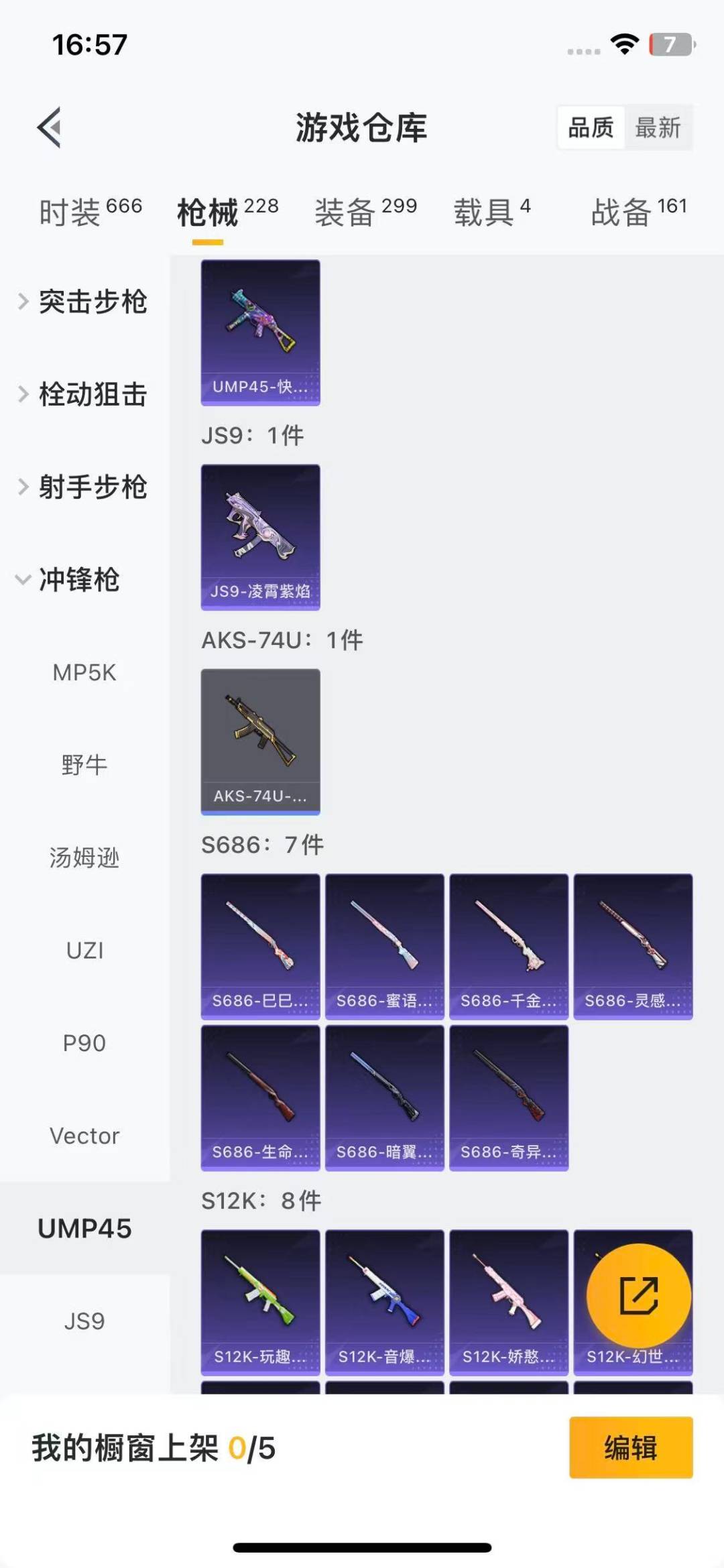 HPQM3447976和平精英账号详情图21