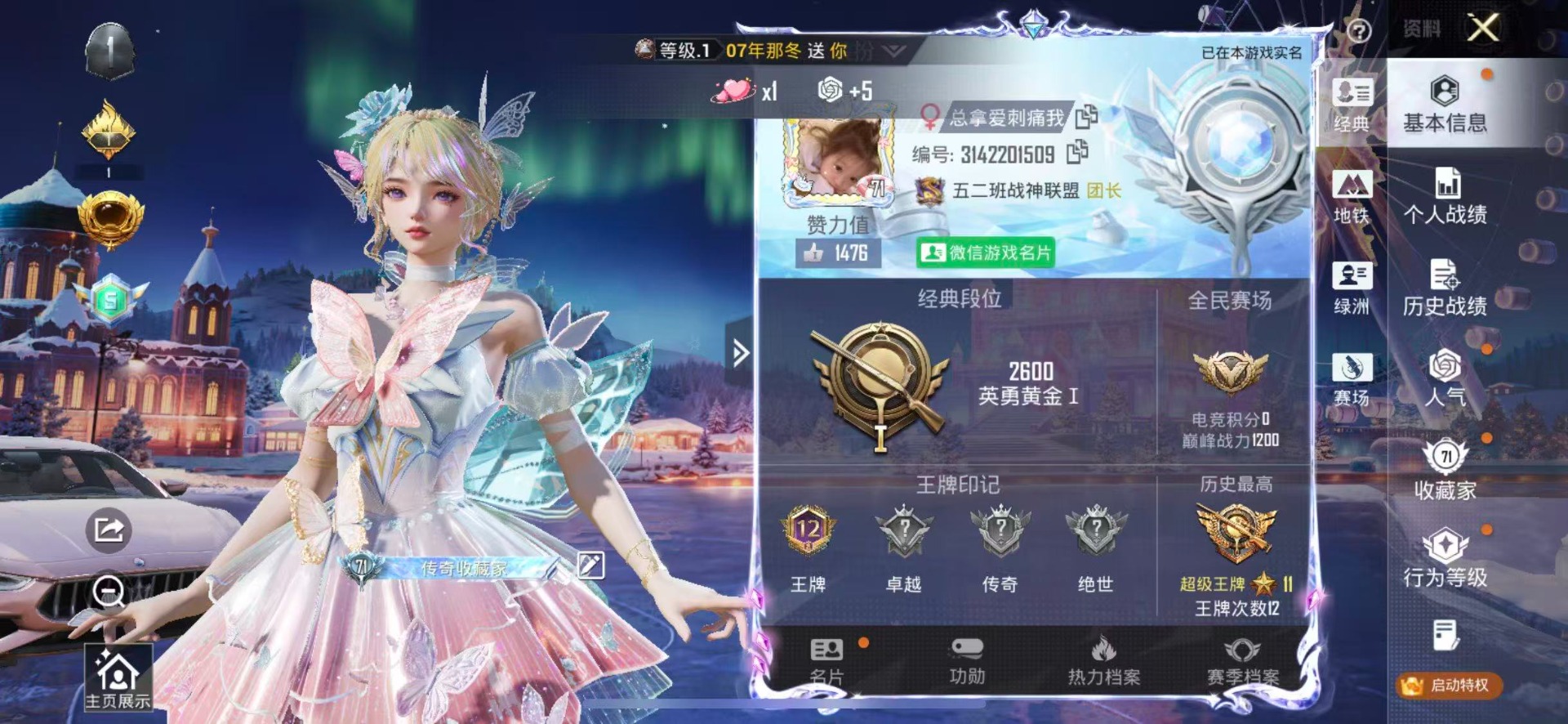 HPQM3447976和平精英账号详情图27