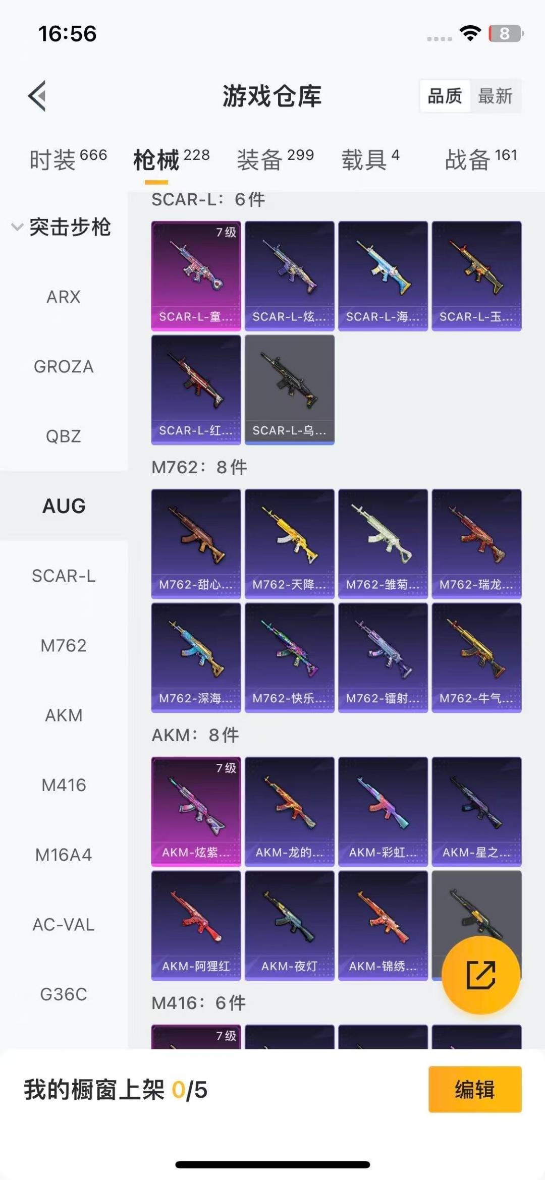 HPQM3447976和平精英账号详情图28