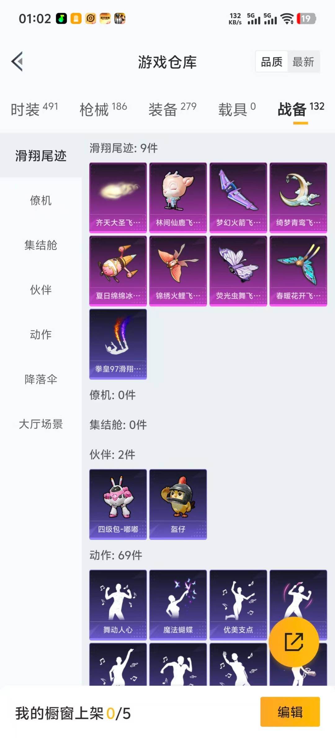 HPCMW3447938和平精英账号详情图5