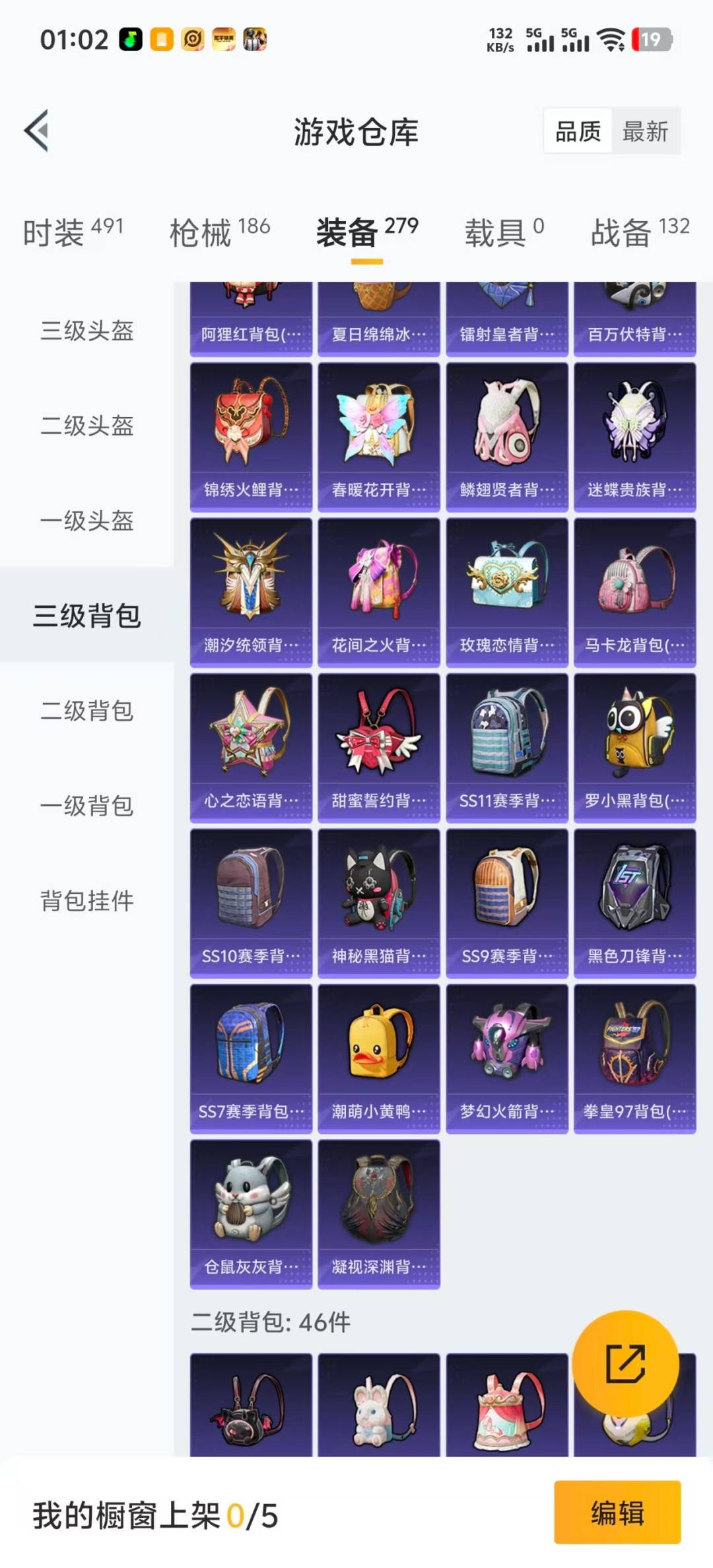 HPCMW3447938和平精英账号详情图6