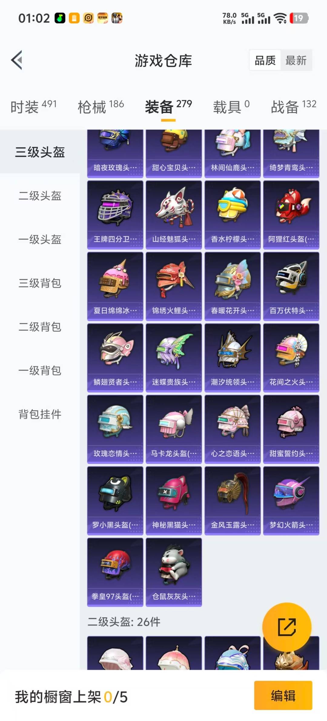 HPCMW3447938和平精英账号详情图8