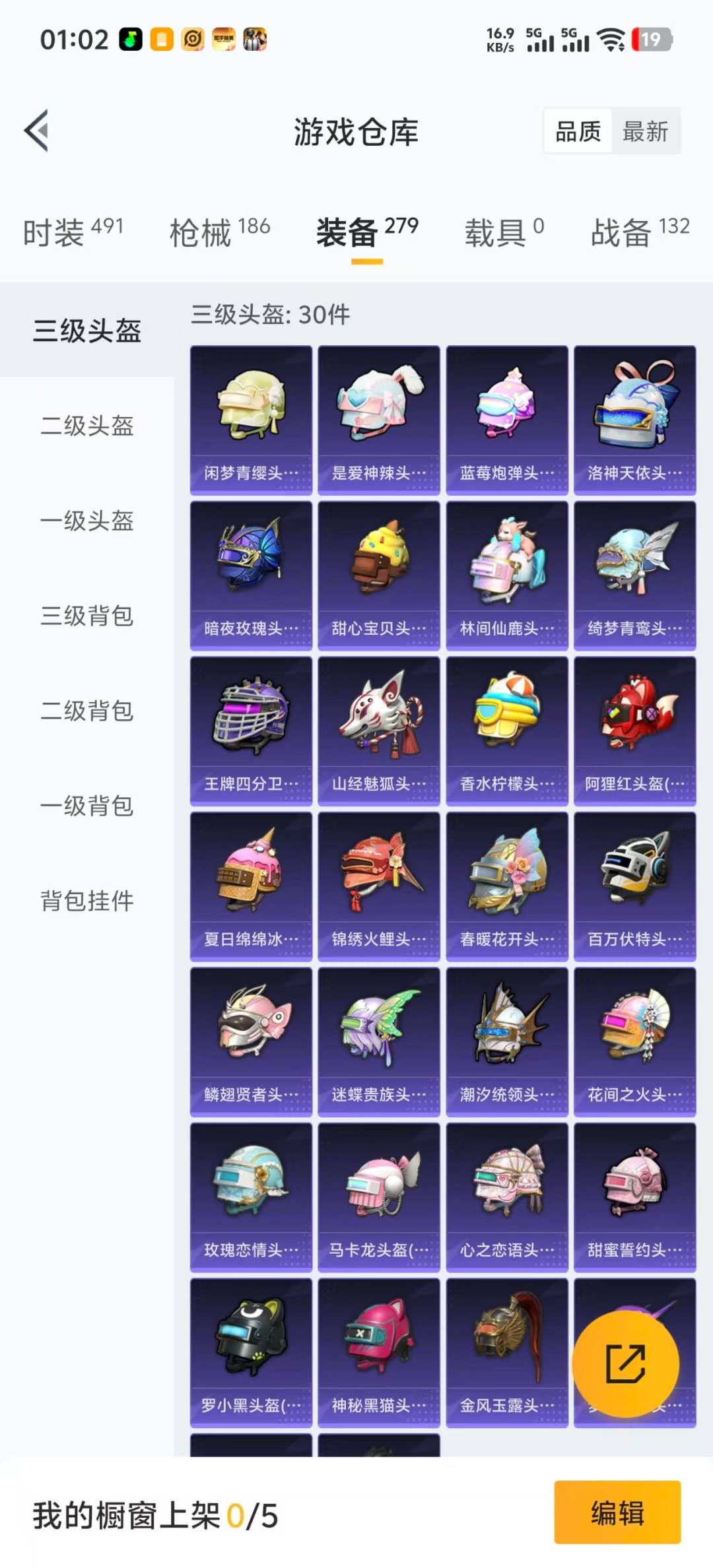 HPCMW3447938和平精英账号详情图9