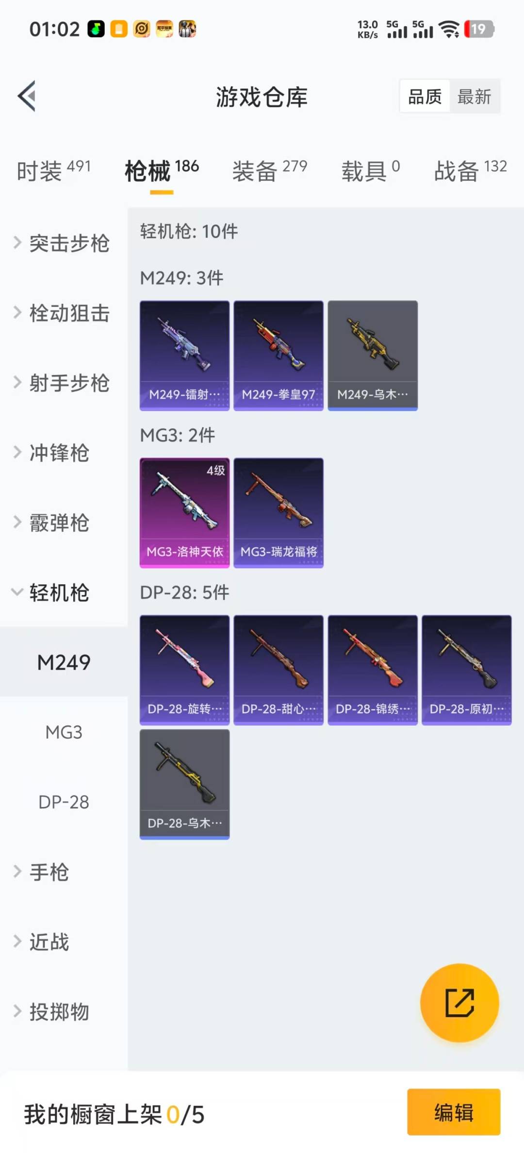 HPCMW3447938和平精英账号详情图11