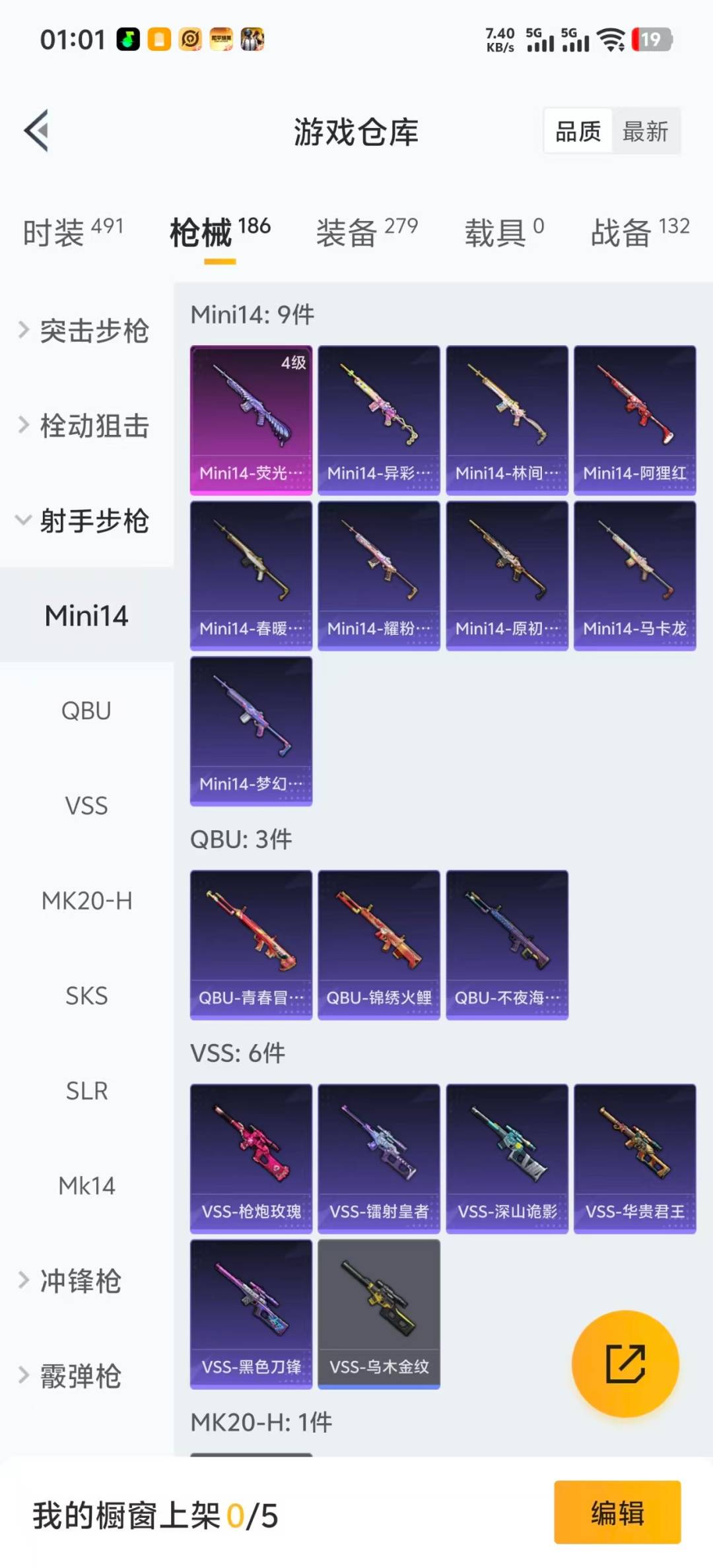 HPCMW3447938和平精英账号详情图12