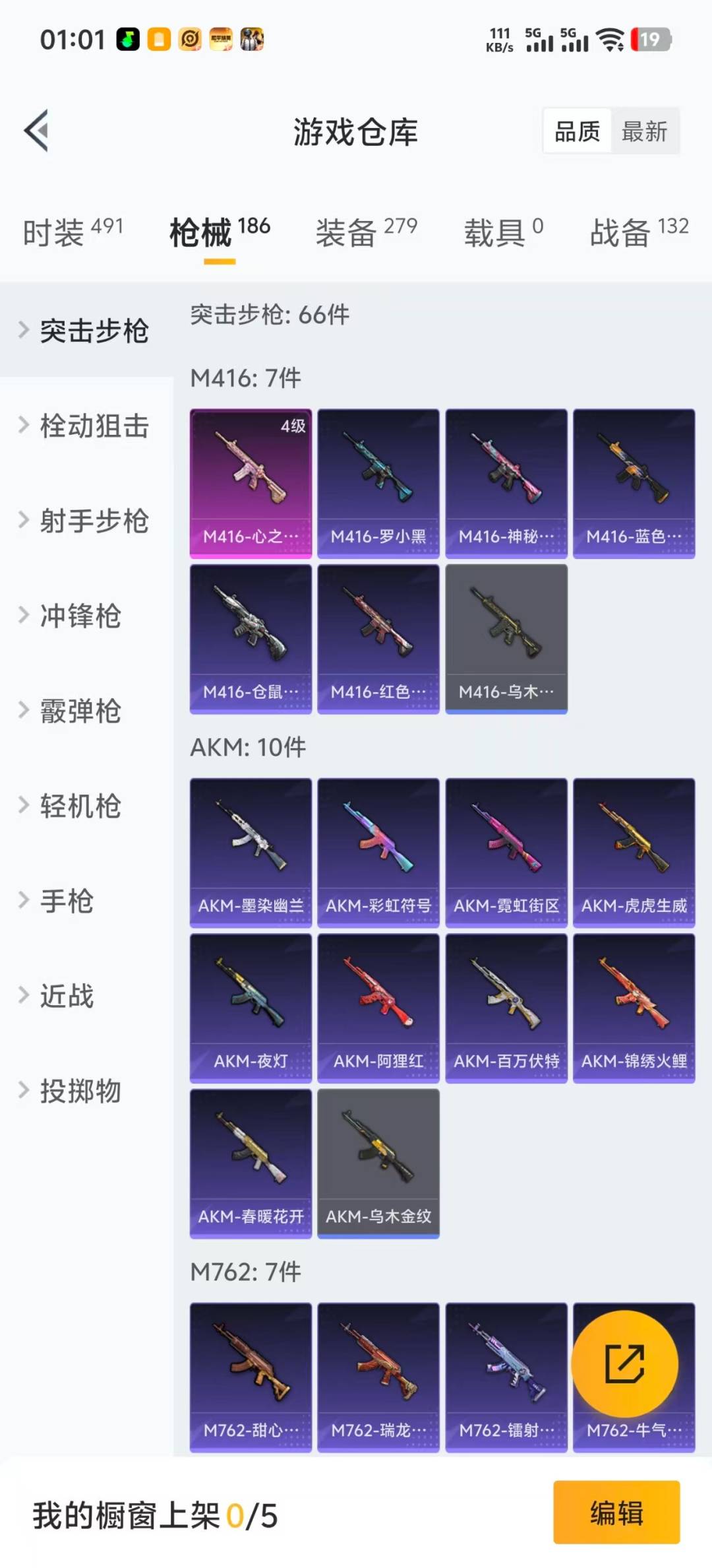 HPCMW3447938和平精英账号详情图14