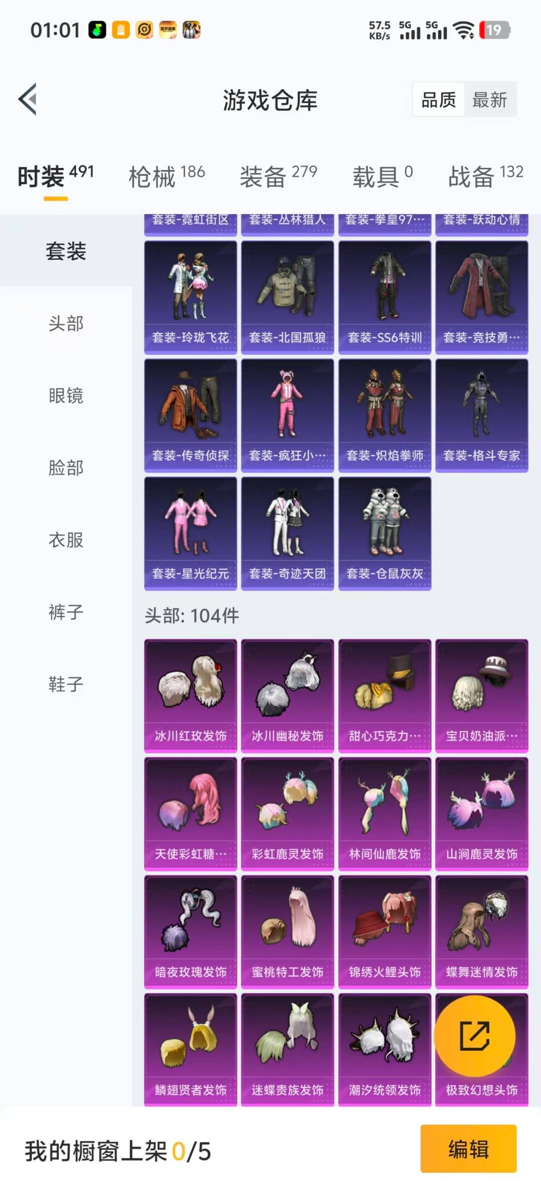 HPCMW3447938和平精英账号详情图15