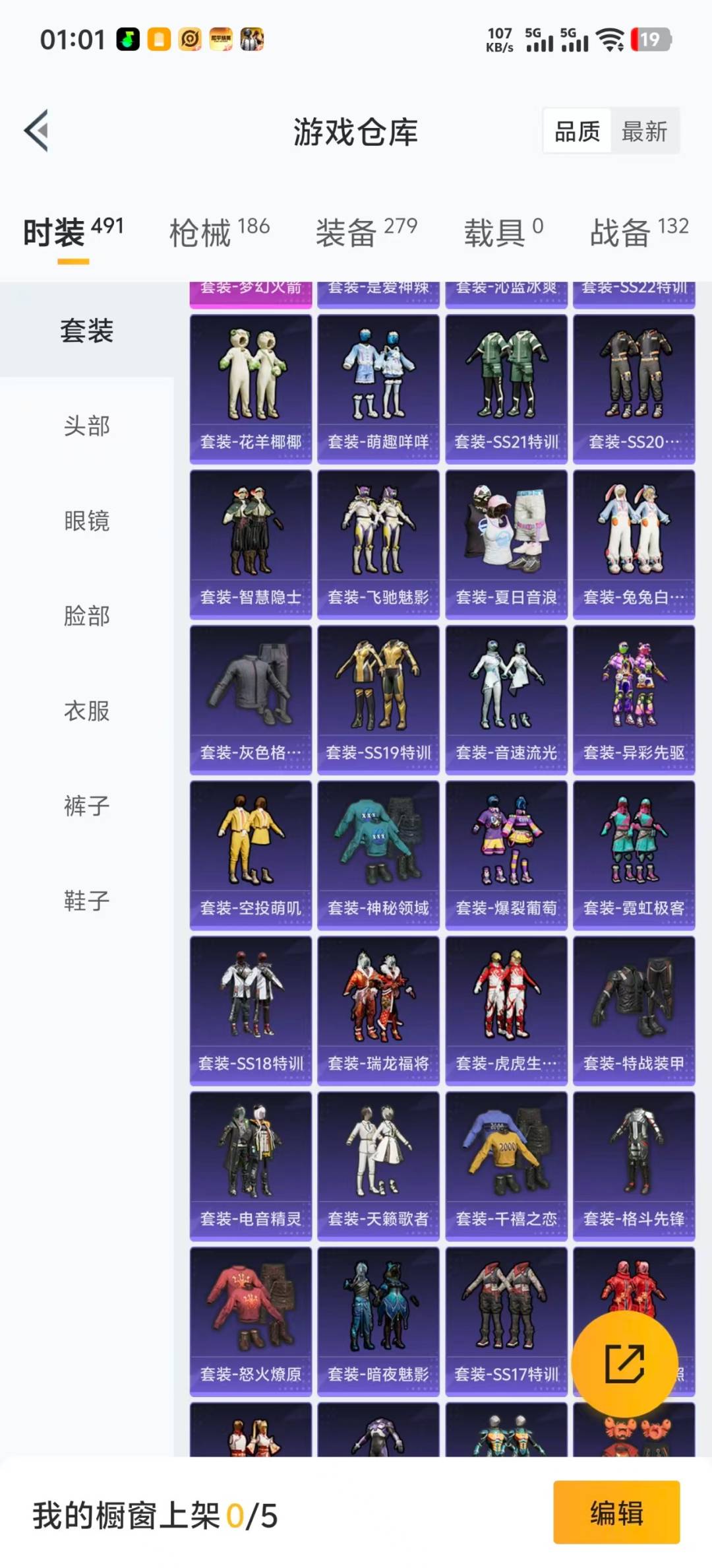 HPCMW3447938和平精英账号详情图19