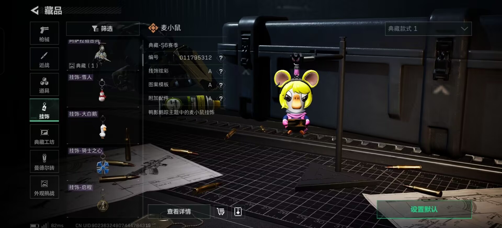 SJZCMW399396三角洲行动账号详情图4