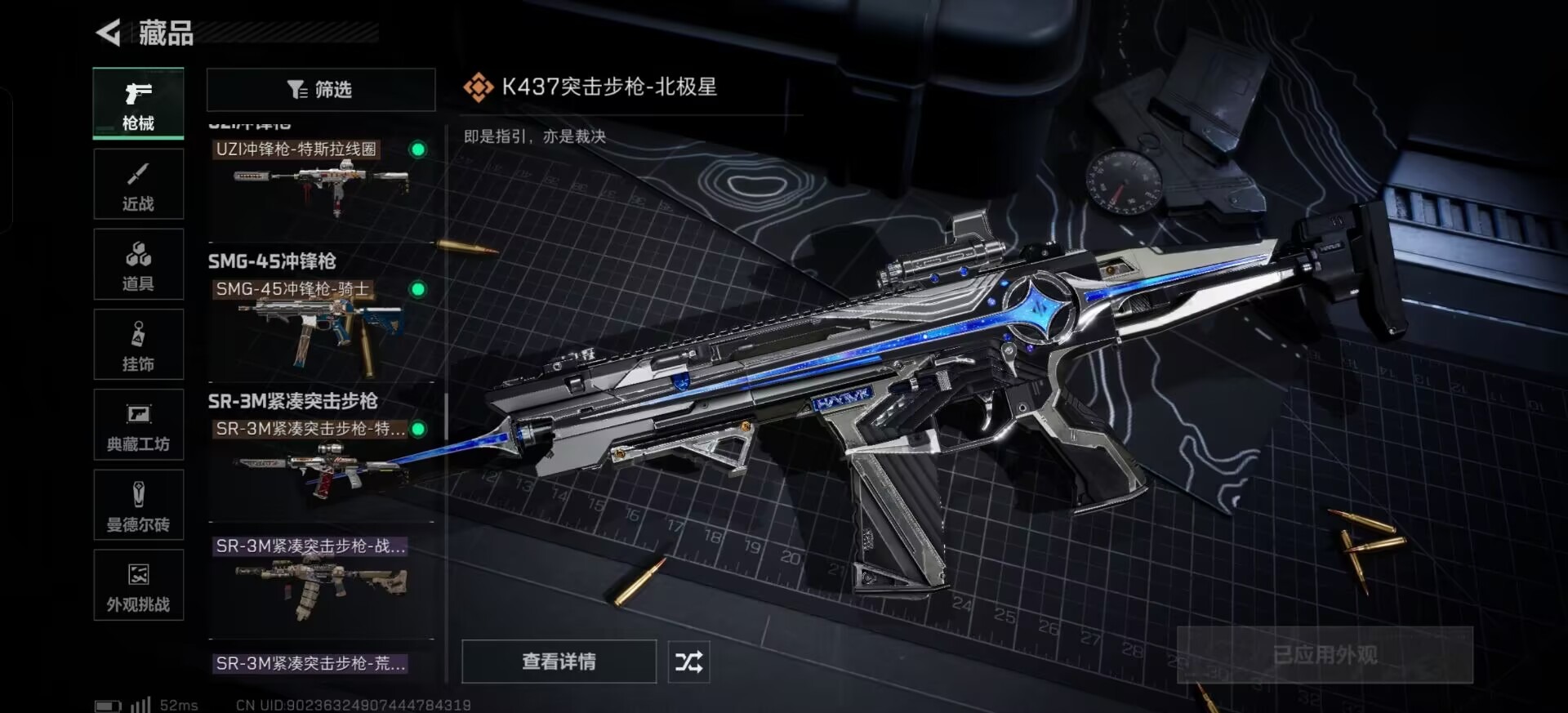 SJZCMW399396三角洲行动账号详情图5