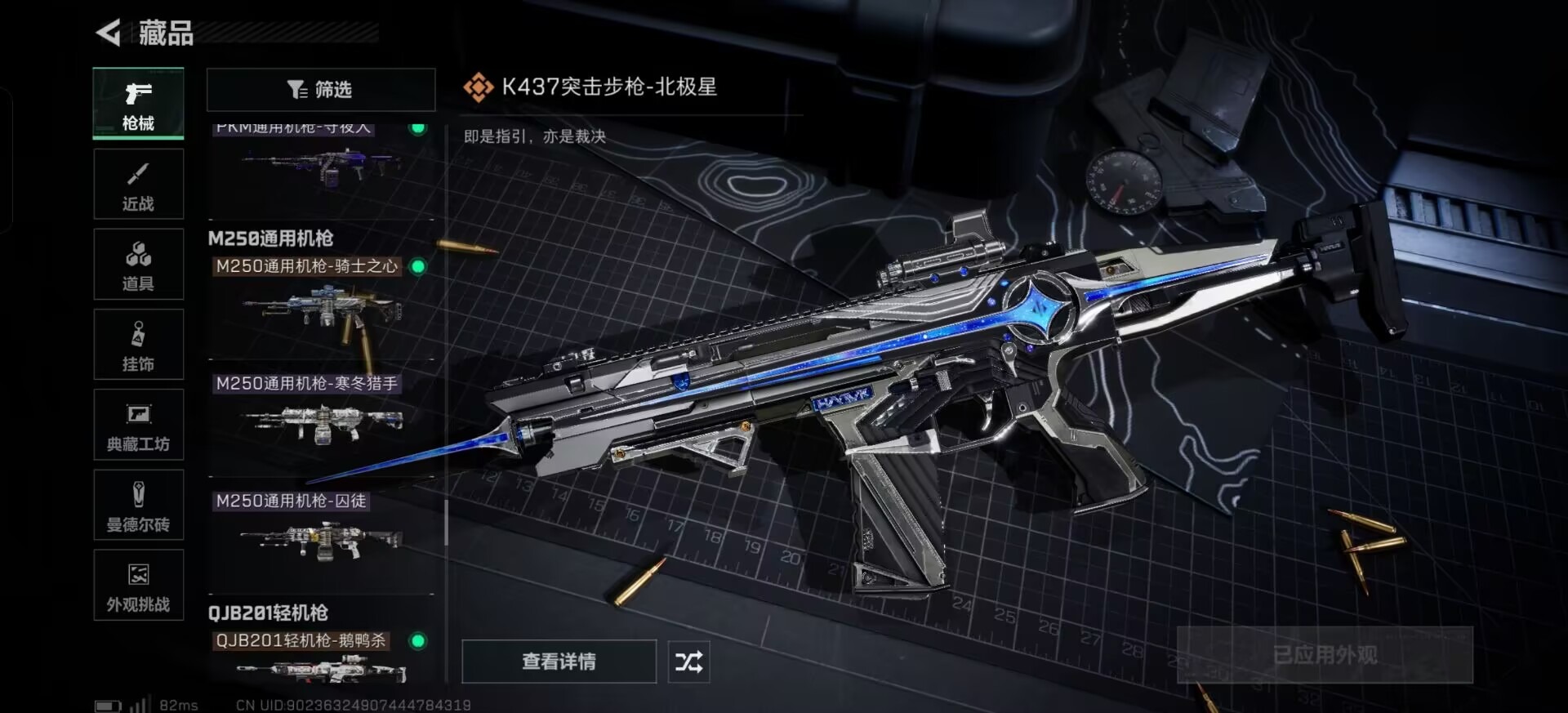 SJZCMW399396三角洲行动账号详情图7