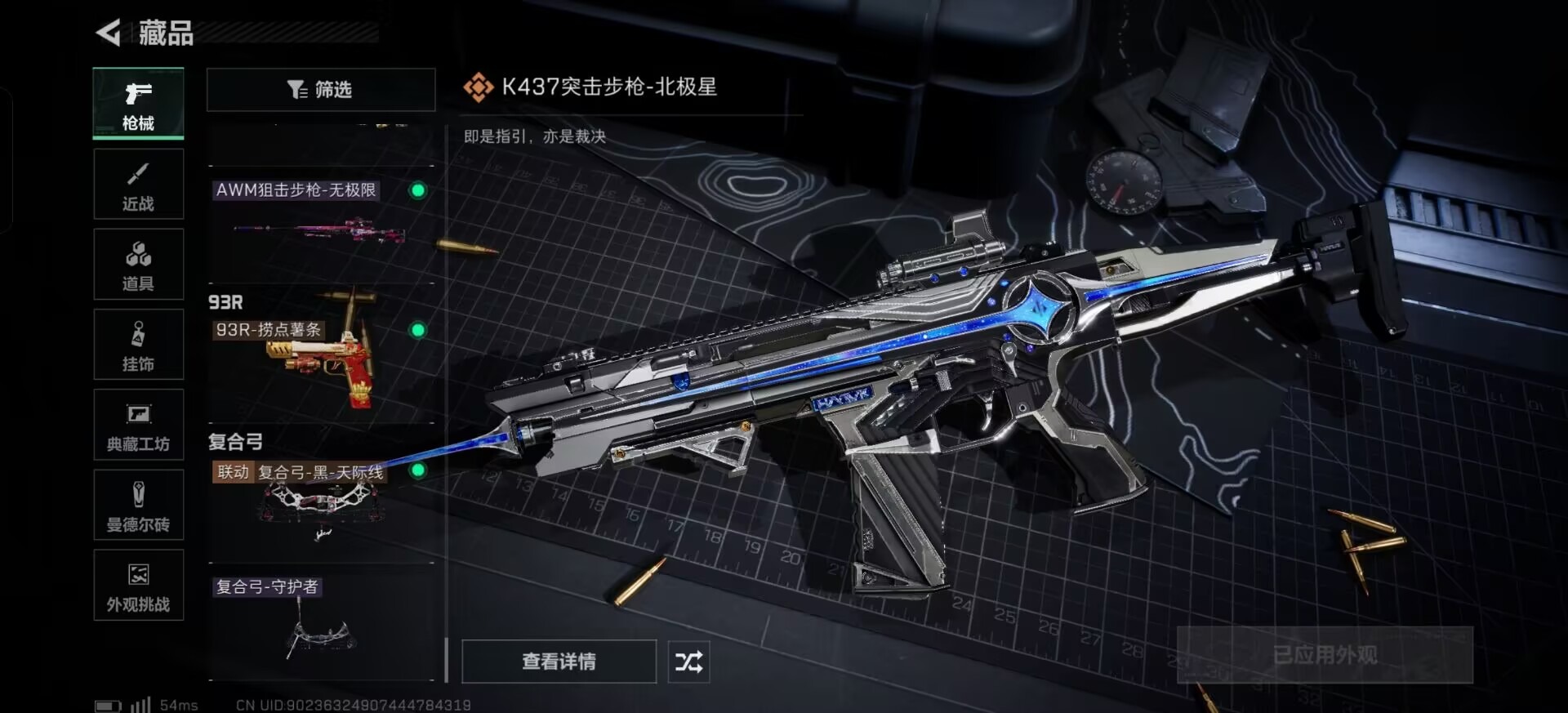 SJZCMW399396三角洲行动账号详情图10