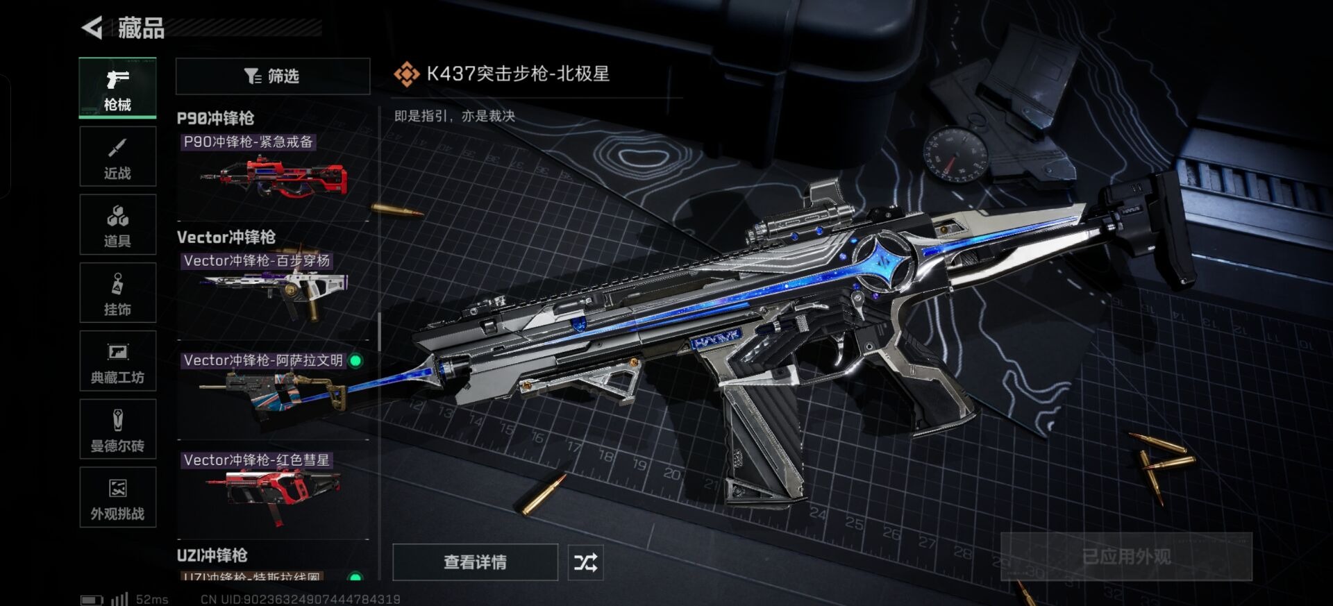 SJZCMW399396三角洲行动账号详情图15