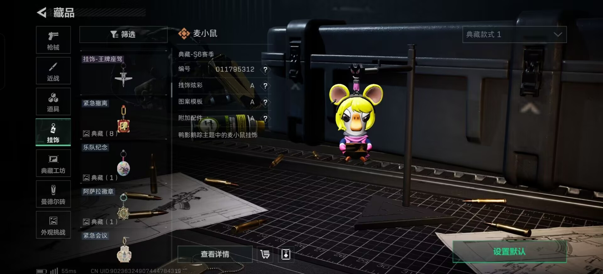 SJZCMW399396三角洲行动账号详情图29