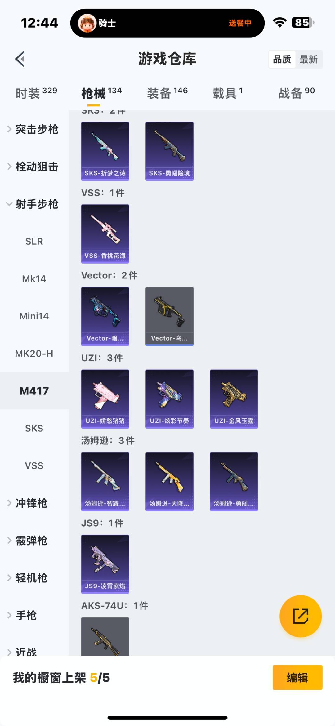 HPCMW3447994和平精英账号详情图3