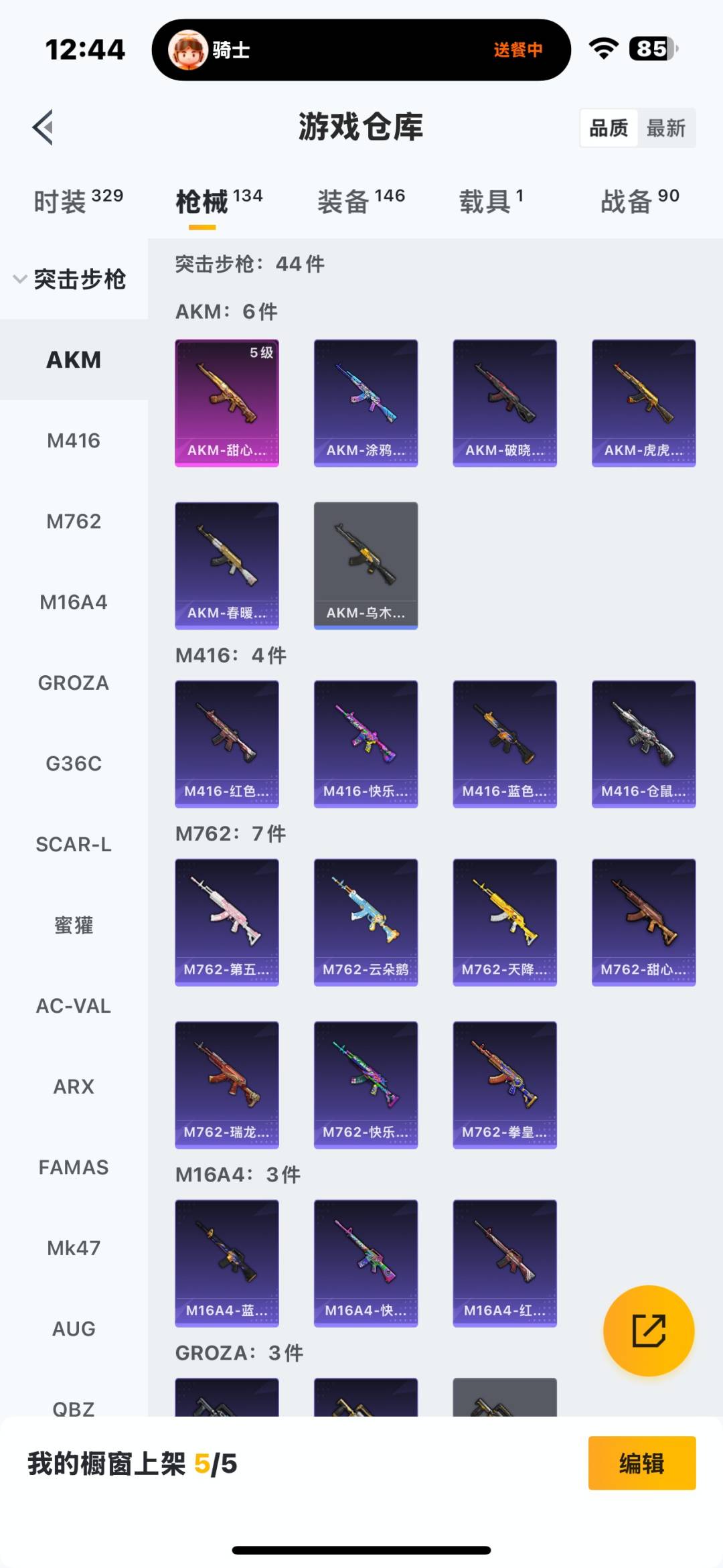 HPCMW3447994和平精英账号详情图4