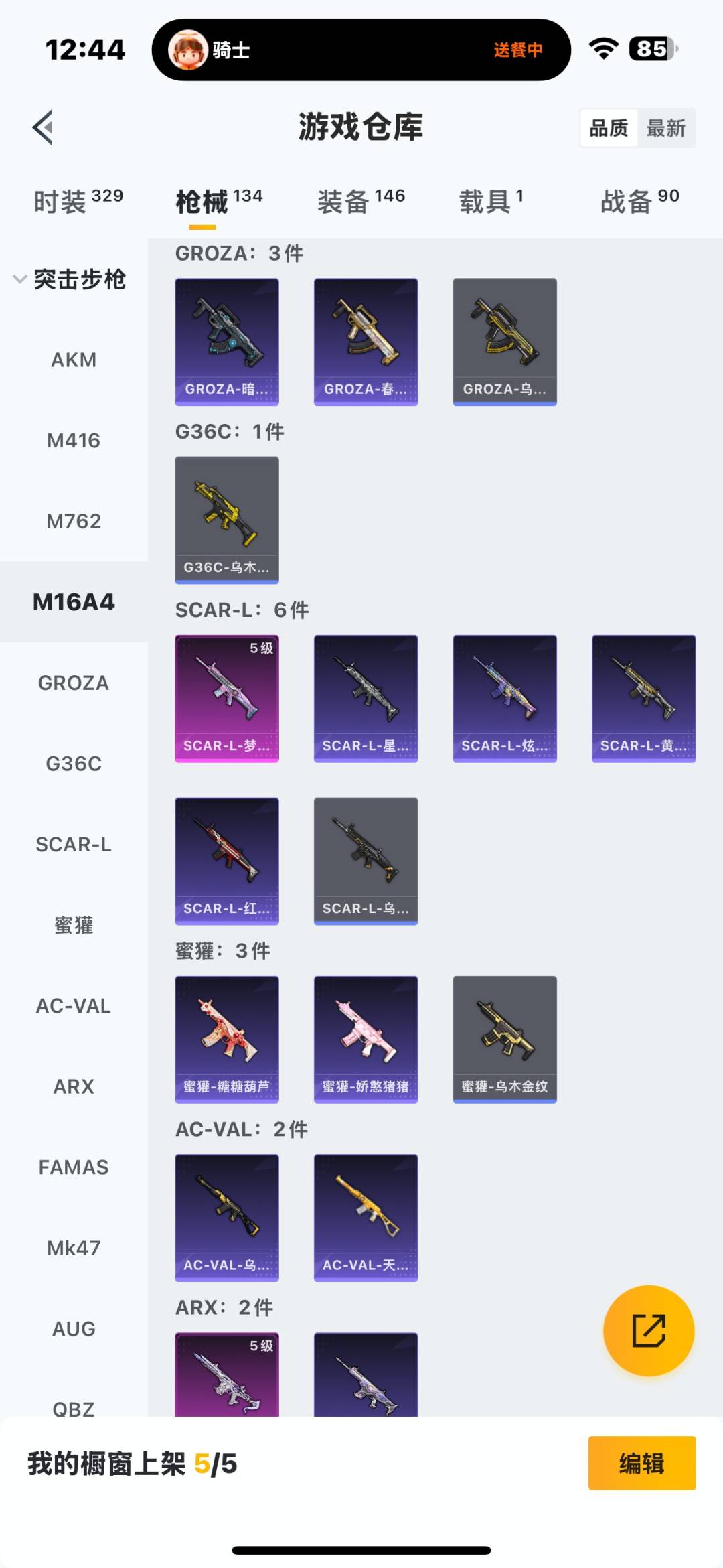 HPCMW3447994和平精英账号详情图6