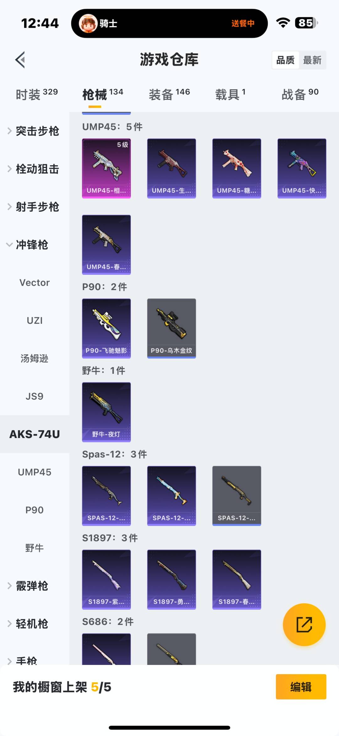 HPCMW3447994和平精英账号详情图9