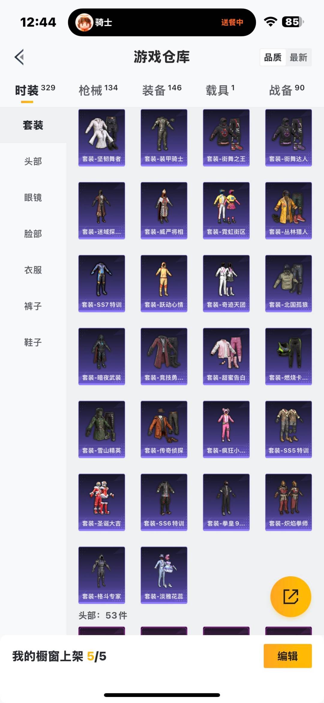 HPCMW3447994和平精英账号详情图12