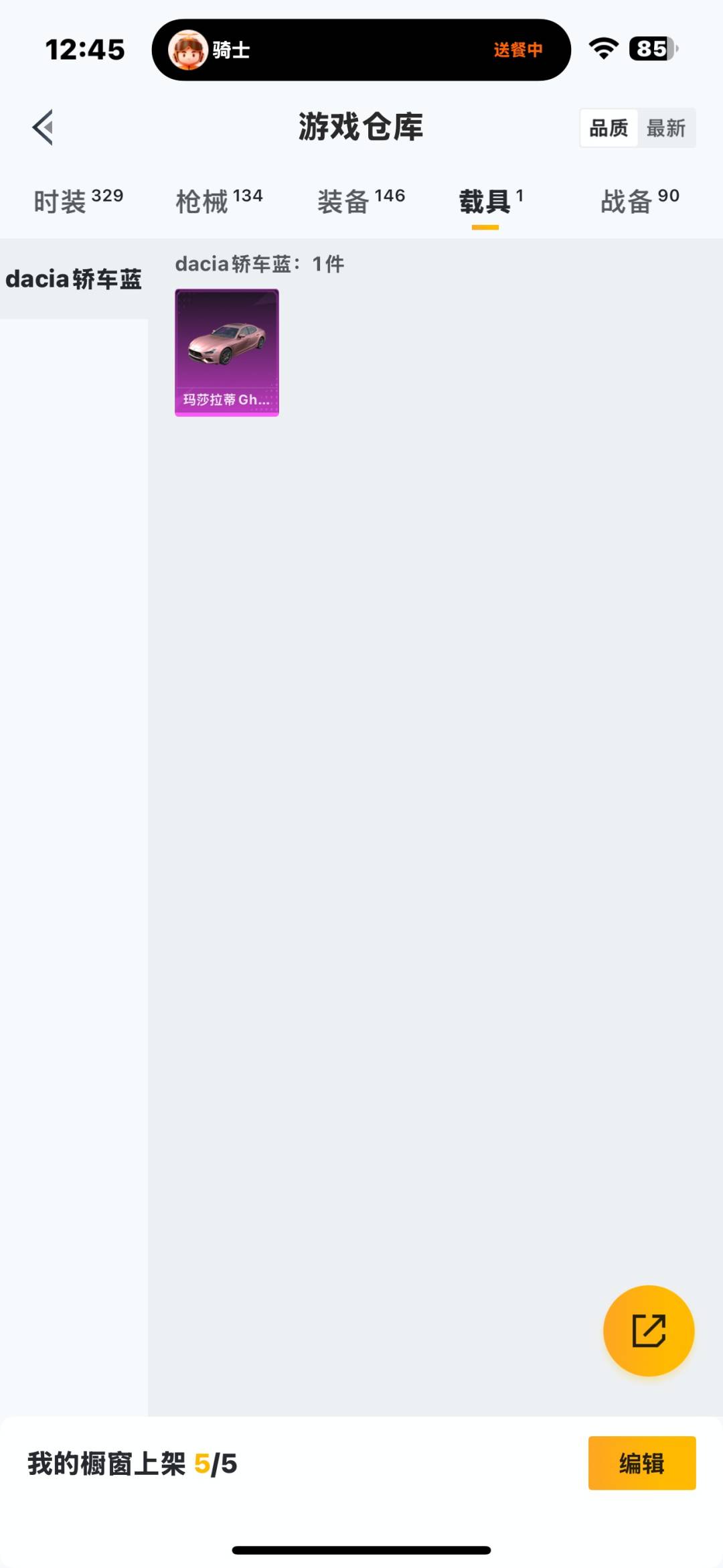 HPCMW3447994和平精英账号详情图13