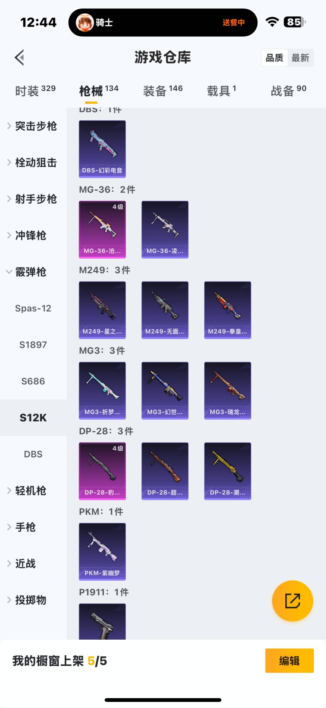 HPCMW3447994和平精英账号详情图15