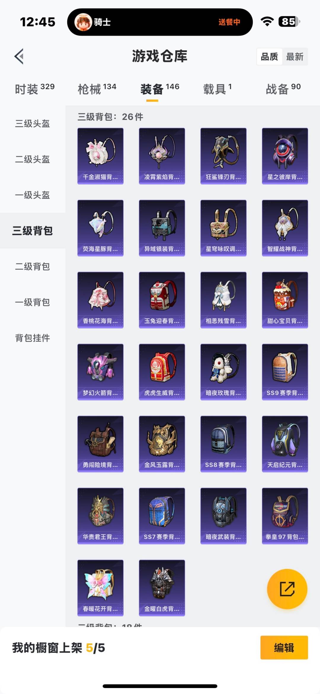 HPCMW3447994和平精英账号详情图17