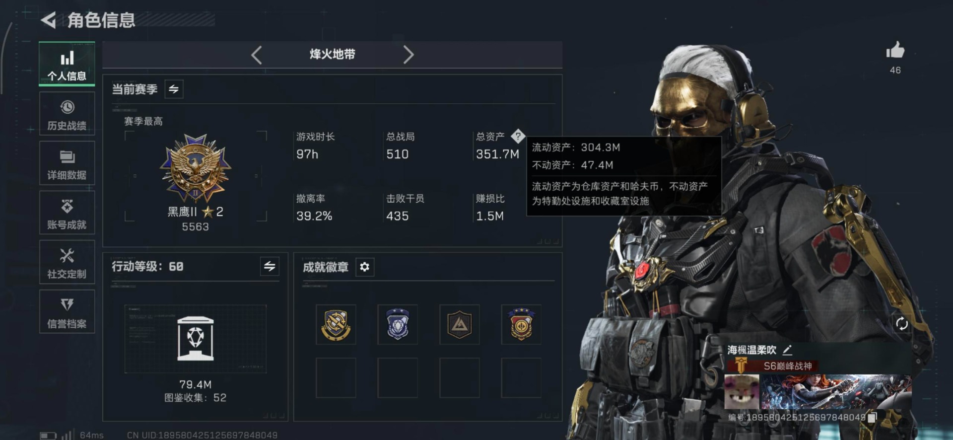 SJZQM399445三角洲行动账号详情图4 SJZQM399445三角洲行动账号详情图4