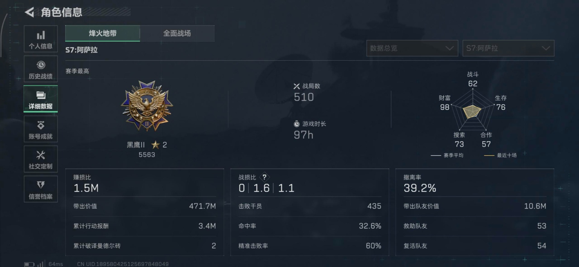 SJZQM399445三角洲行动账号详情图28 SJZQM399445三角洲行动账号详情图28