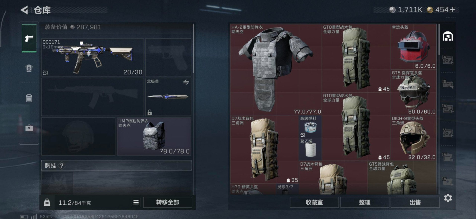 SJZQM399445三角洲行动账号详情图31 SJZQM399445三角洲行动账号详情图31