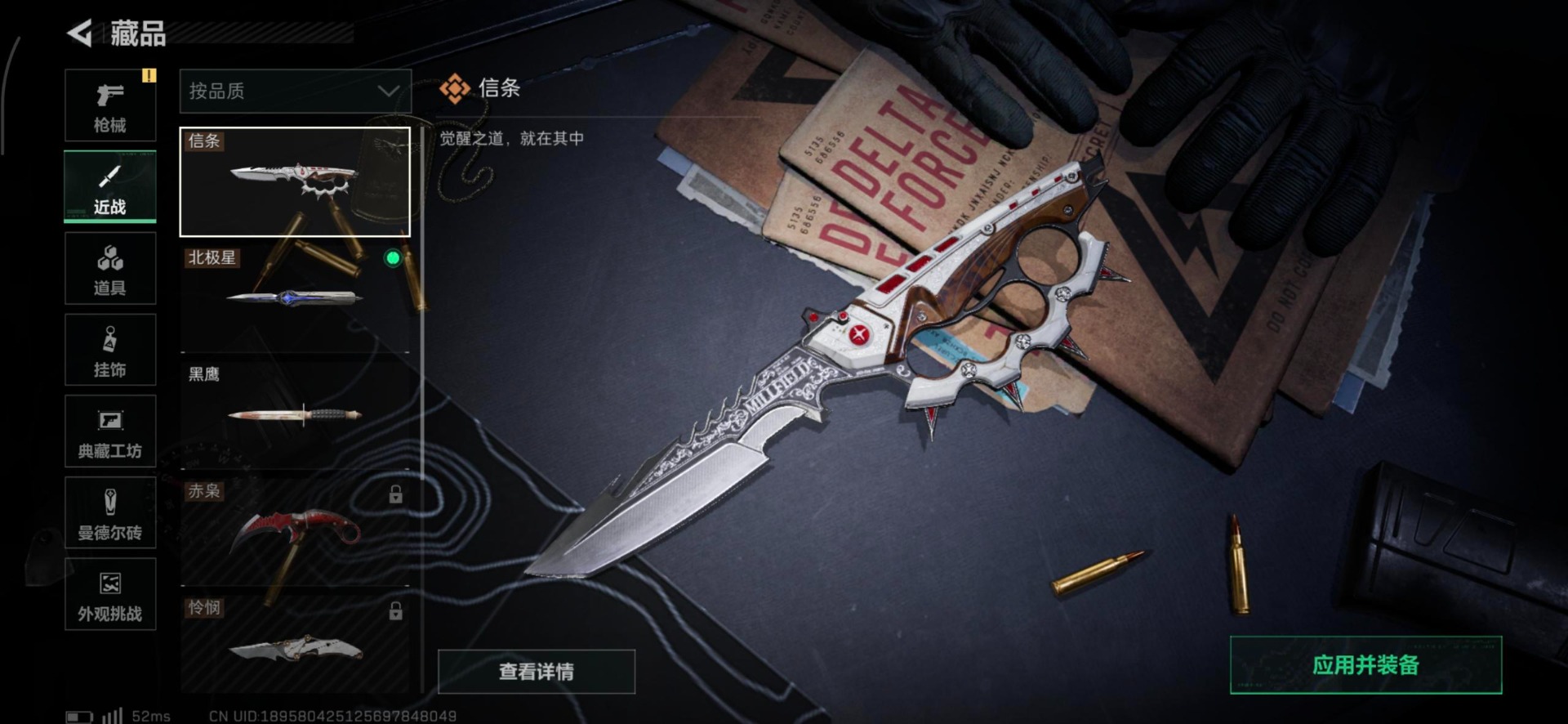 SJZQM399445三角洲行动账号详情图34 SJZQM399445三角洲行动账号详情图34