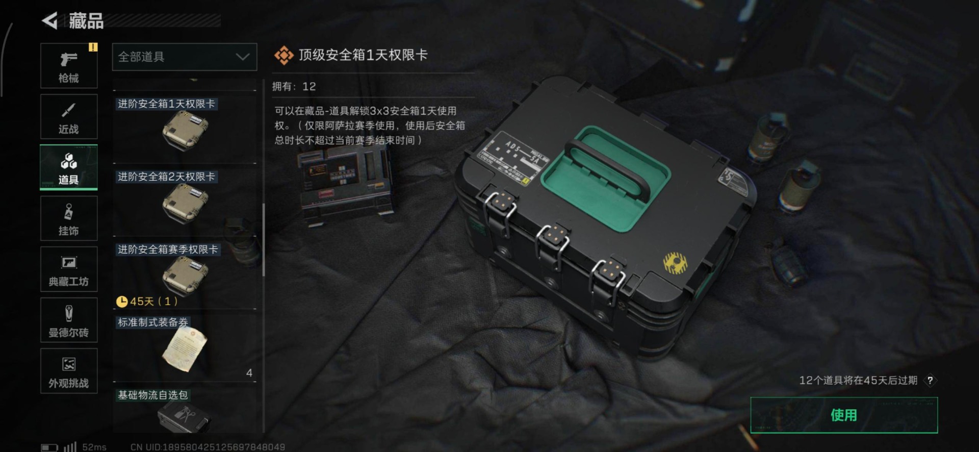 SJZQM399445三角洲行动账号详情图35 SJZQM399445三角洲行动账号详情图35