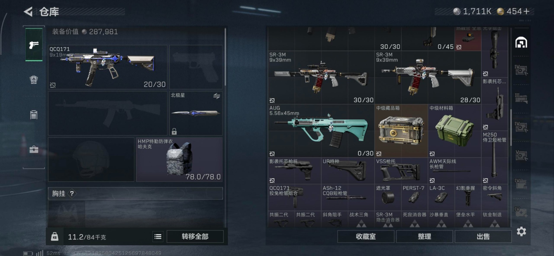 SJZQM399445三角洲行动账号详情图39 SJZQM399445三角洲行动账号详情图39