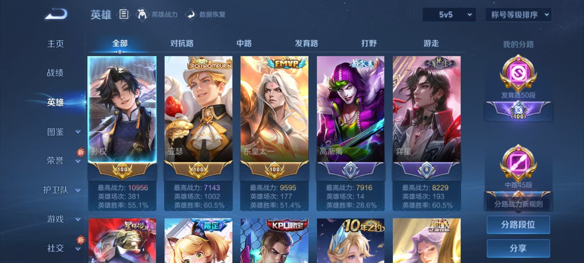 WZCMW3466834王者荣耀账号详情图2