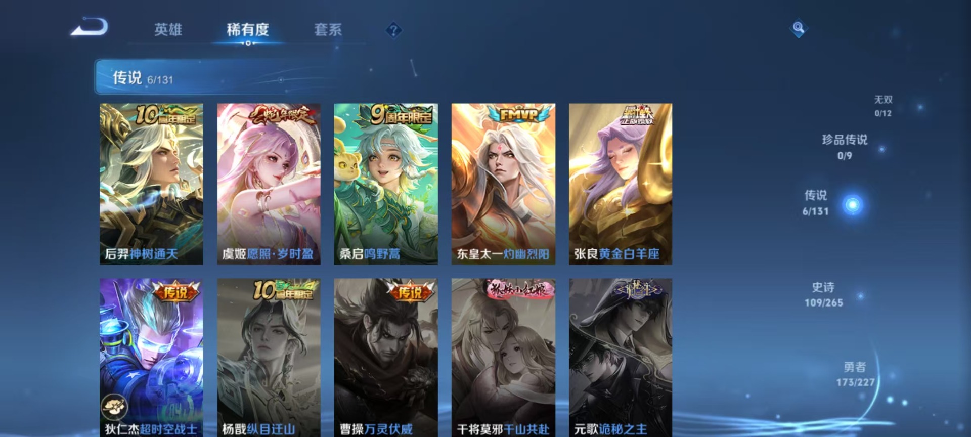 WZCMW3466834王者荣耀账号详情图5