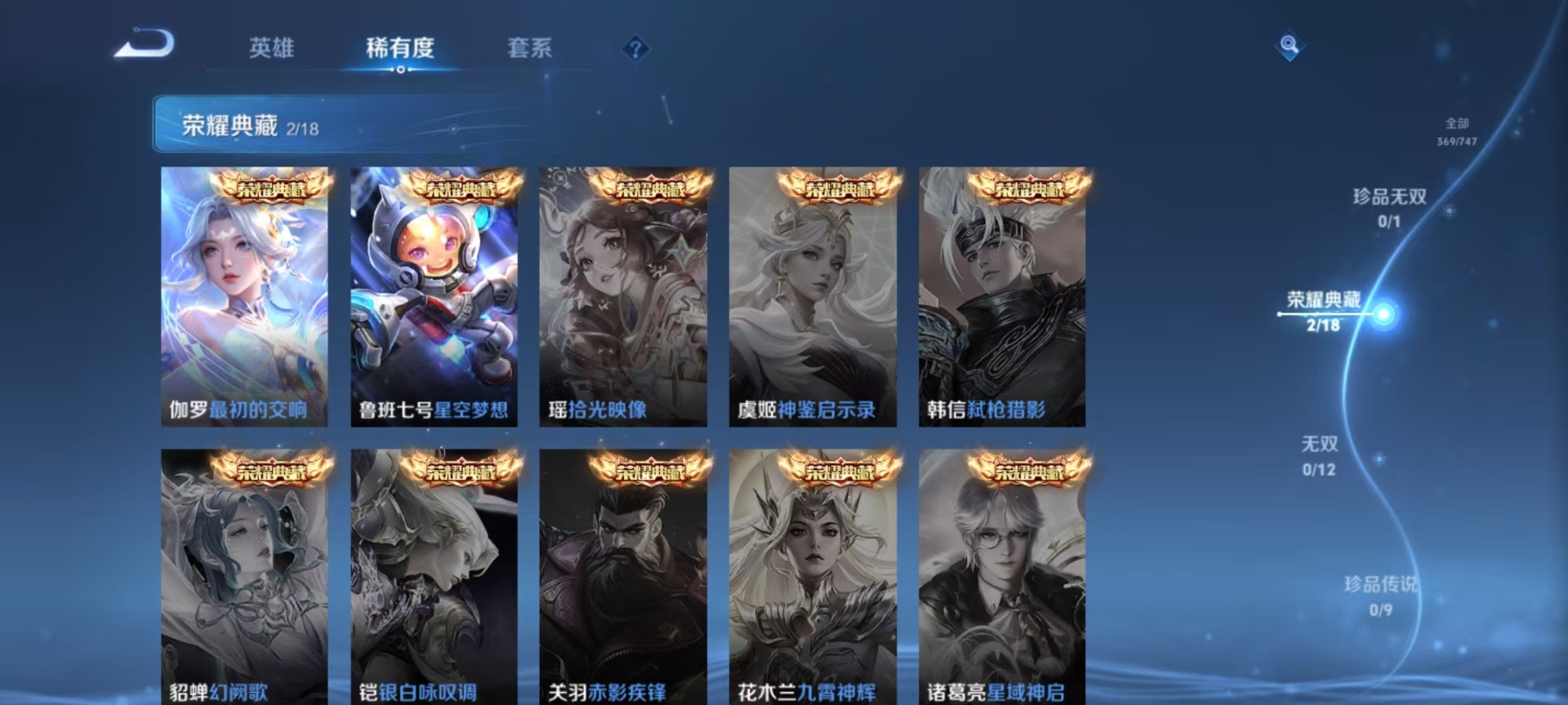 WZCMW3466834王者荣耀账号详情图4