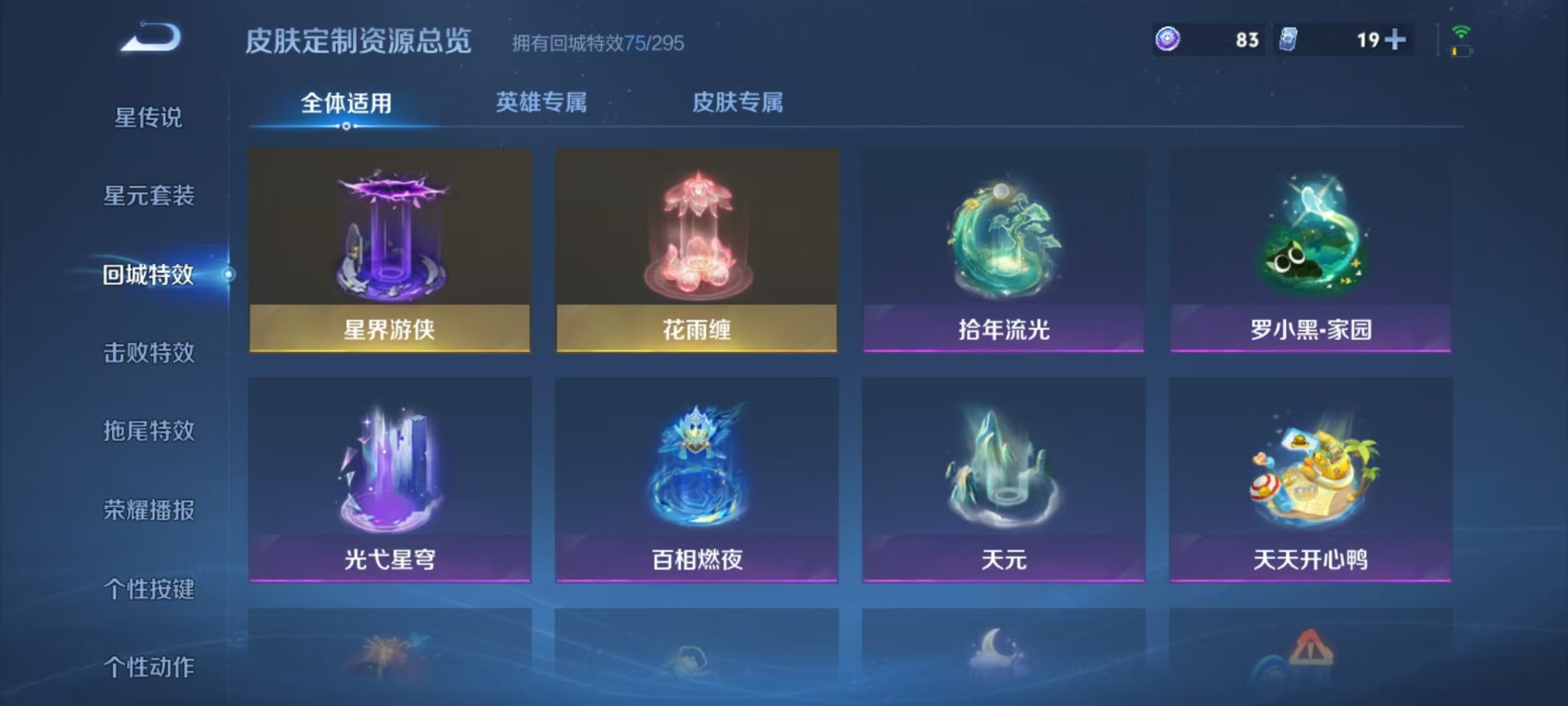 WZCMW3466834王者荣耀账号详情图7