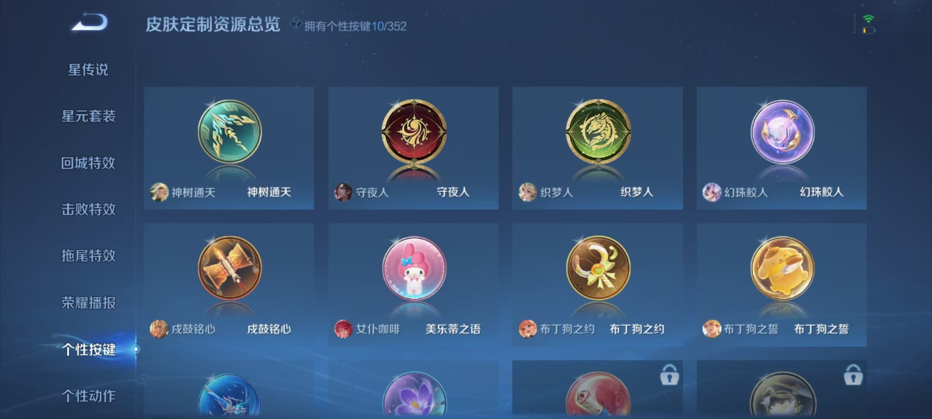 WZCMW3466834王者荣耀账号详情图8