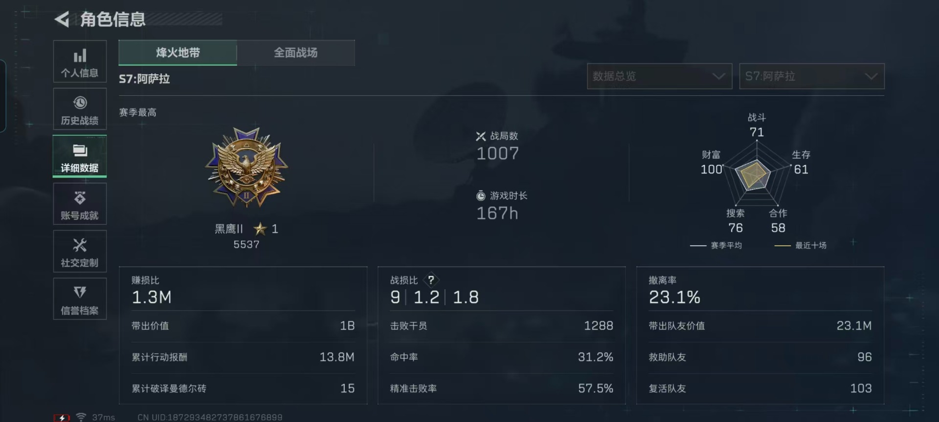 SJZQM399449三角洲行动账号详情图6