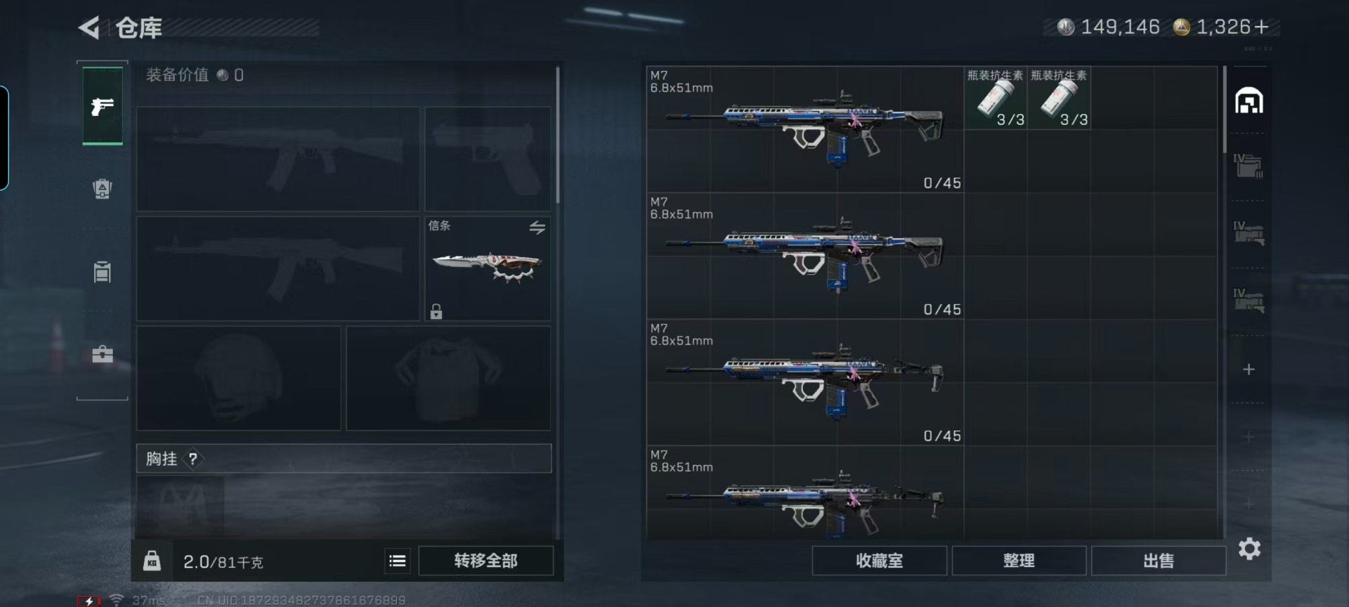 SJZQM399449三角洲行动账号详情图7