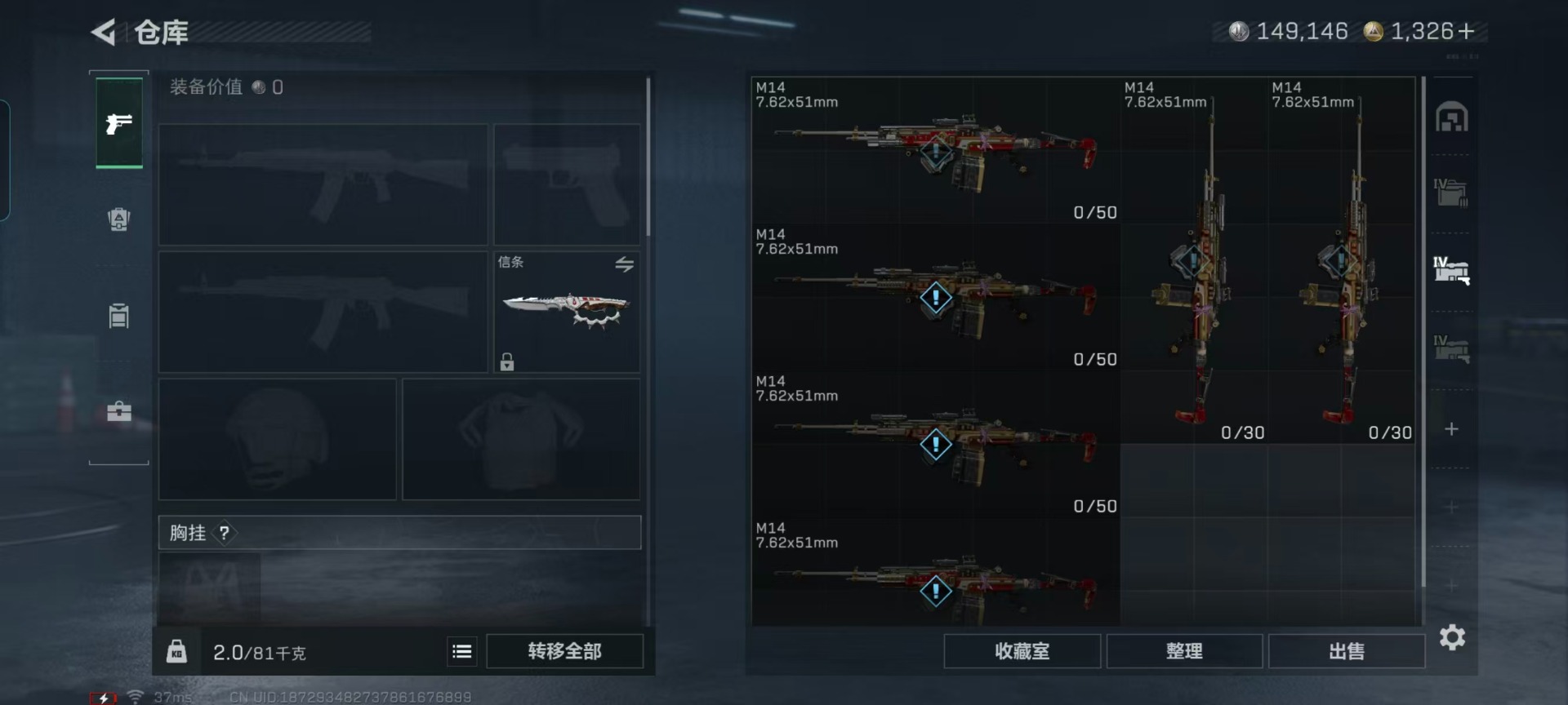 SJZQM399449三角洲行动账号详情图10