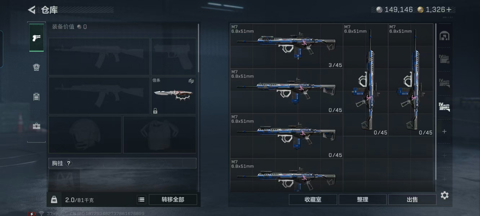 SJZQM399449三角洲行动账号详情图11