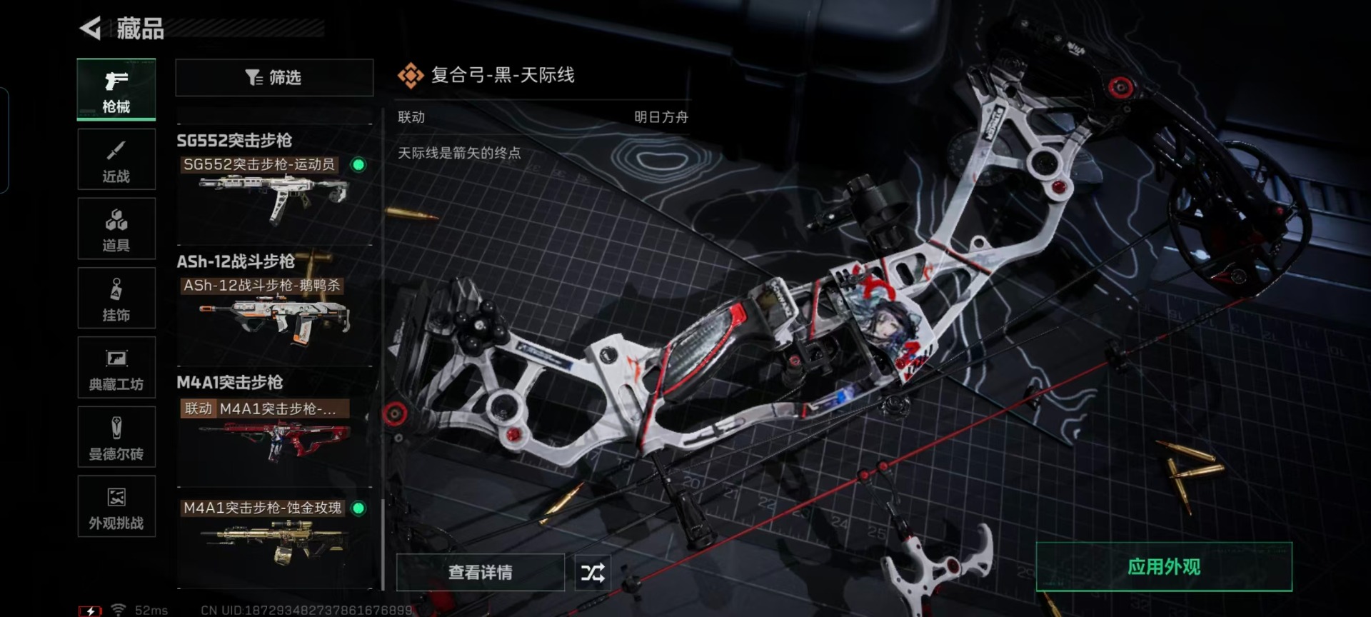 SJZQM399449三角洲行动账号详情图26