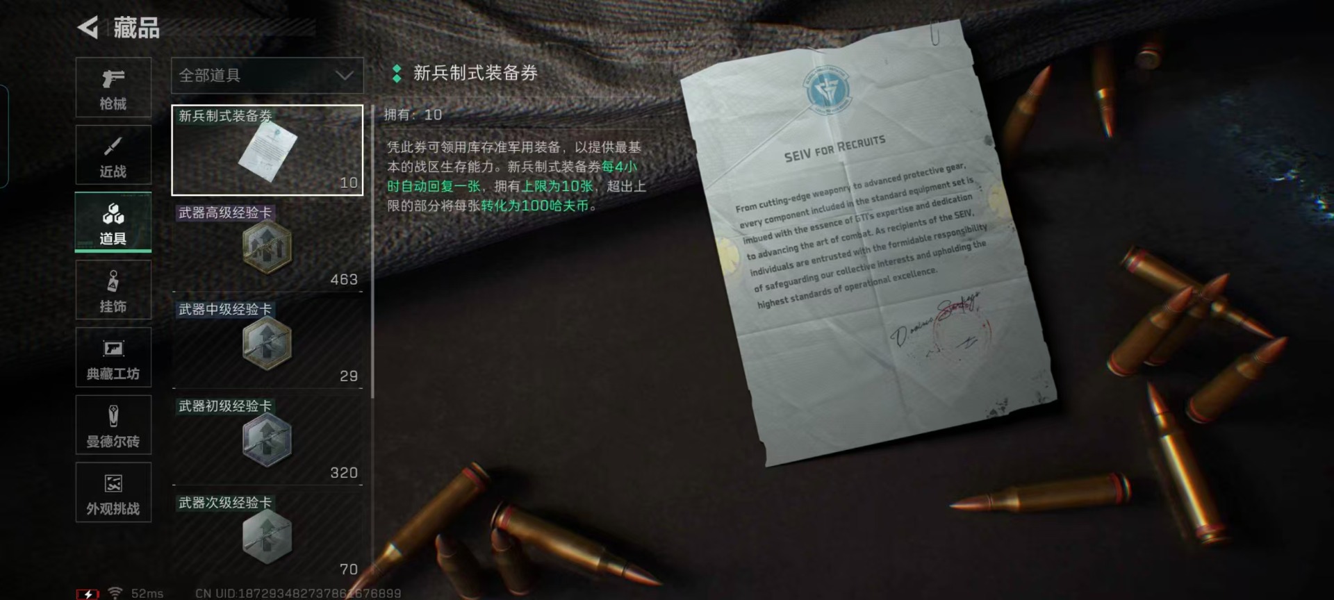 SJZQM399449三角洲行动账号详情图28