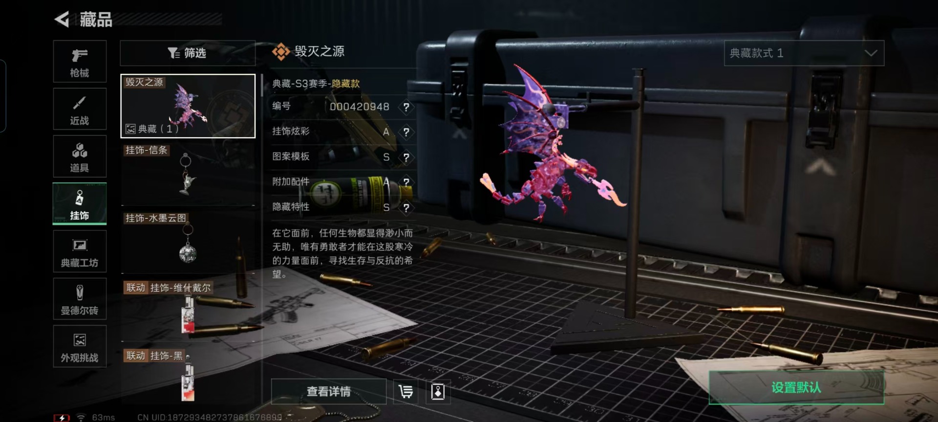 SJZQM399449三角洲行动账号详情图29