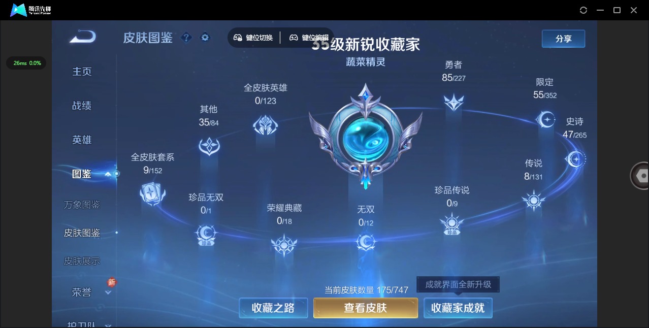 WZCMW3466846王者荣耀账号详情图4